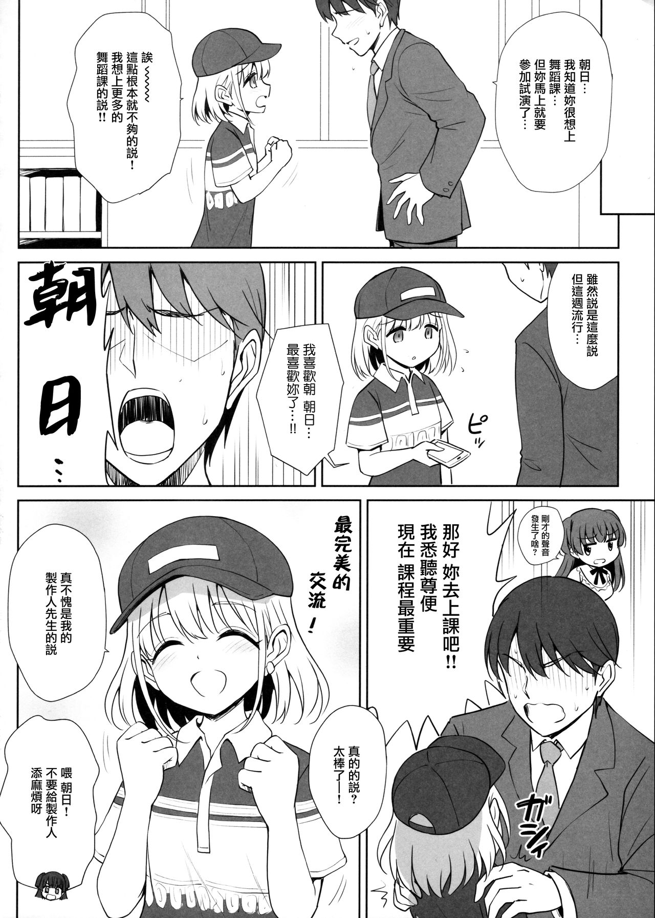 [日本漫画] (C97) [54BURGER (Marugoshi)] Serizawa Asahi no Yoru no Kao (THE IDOLM@STER : Shiny Colors)  单本,萝莉,单女,单男#[27P]-22