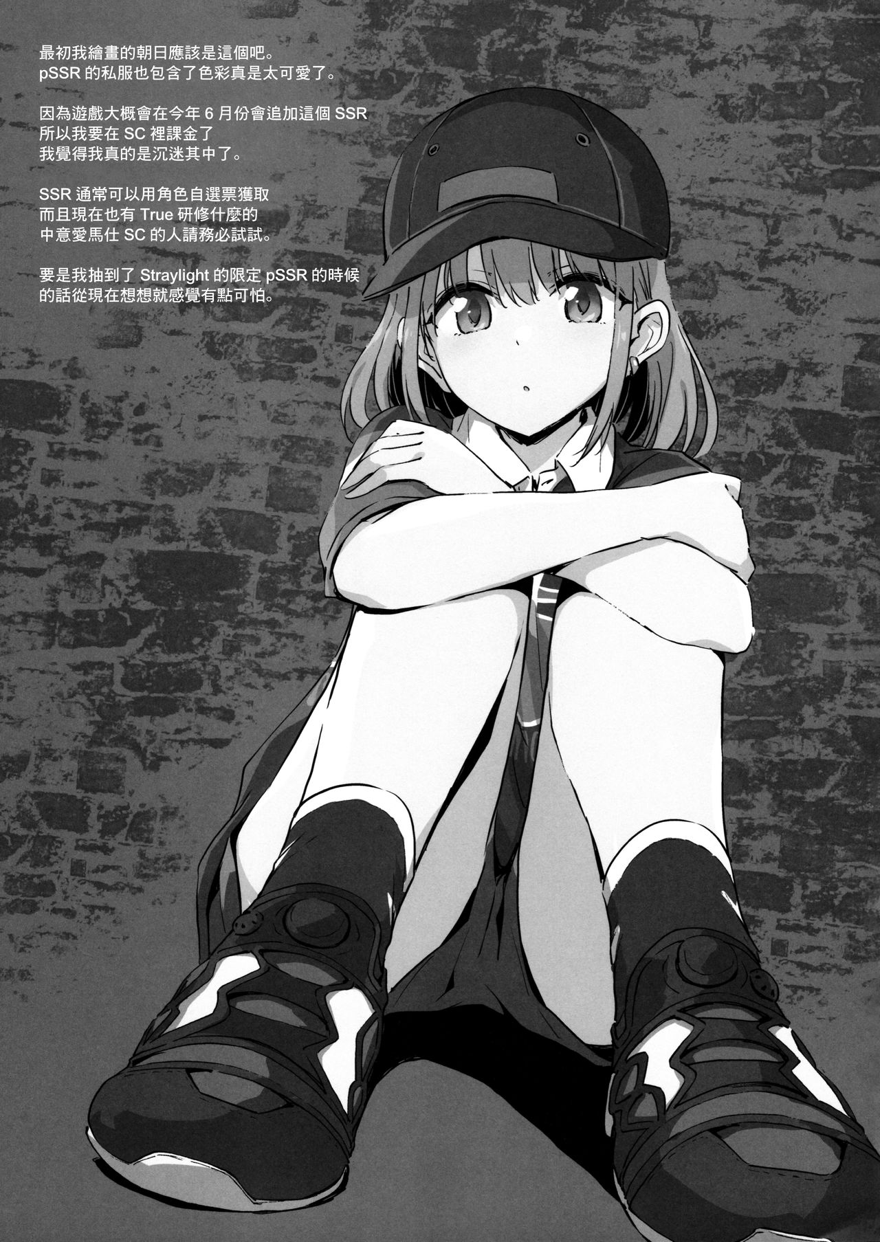 [日本漫画] (C97) [54BURGER (Marugoshi)] Serizawa Asahi no Yoru no Kao (THE IDOLM@STER : Shiny Colors)  单本,萝莉,单女,单男#[27P]-25