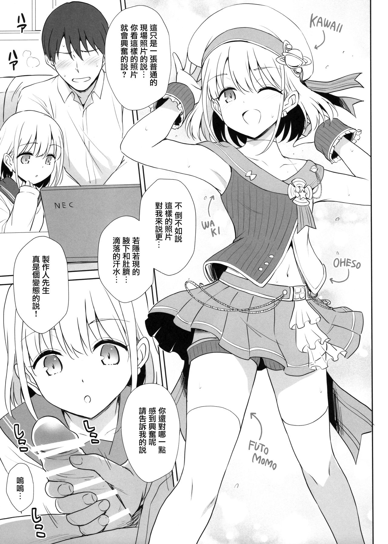 [日本漫画] (C97) [54BURGER (Marugoshi)] Serizawa Asahi no Yoru no Kao (THE IDOLM@STER : Shiny Colors)  单本,萝莉,单女,单男#[27P]-7