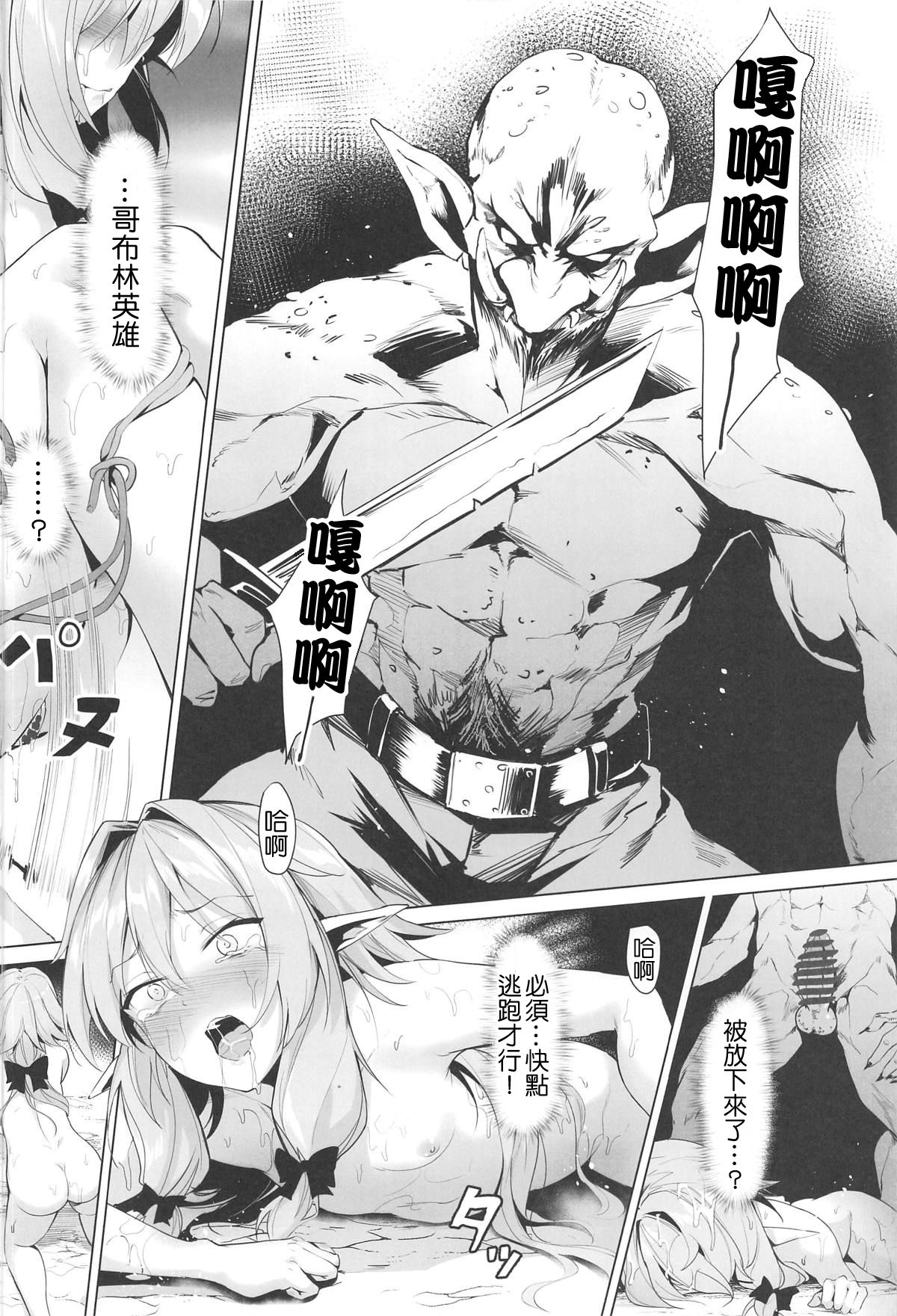 [日本漫画] (C95) [Nameless (GuiZhenCao)] Moshi Onna Seirei ga Goblin ni Tsukamattara... (Goblin Slayer)   单本,肛门,萝莉,单女,群P#[26P]-17