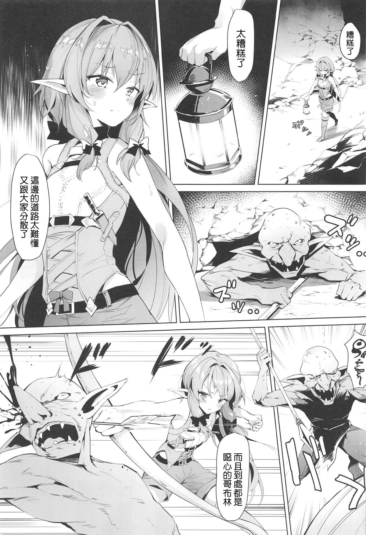 [日本漫画] (C95) [Nameless (GuiZhenCao)] Moshi Onna Seirei ga Goblin ni Tsukamattara... (Goblin Slayer)   单本,肛门,萝莉,单女,群P#[26P]-2