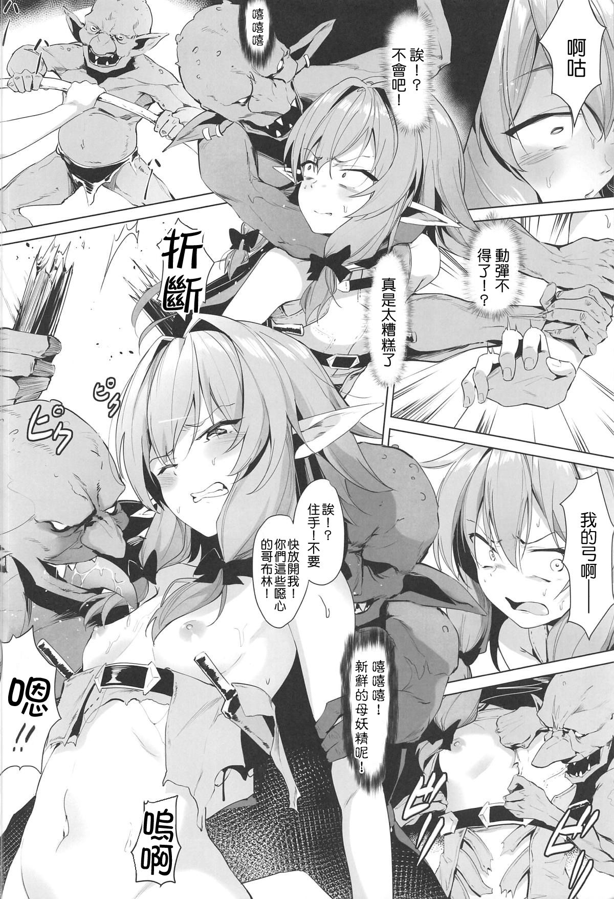 [日本漫画] (C95) [Nameless (GuiZhenCao)] Moshi Onna Seirei ga Goblin ni Tsukamattara... (Goblin Slayer)   单本,肛门,萝莉,单女,群P#[26P]-3