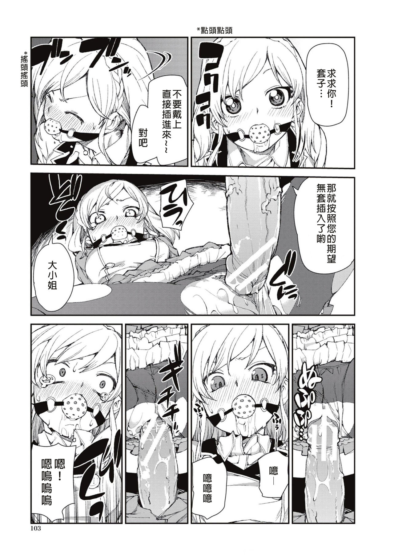 [日本漫画] [Akitsuki Itsuki] Okashiku Okashite? (Saimin Anji de 