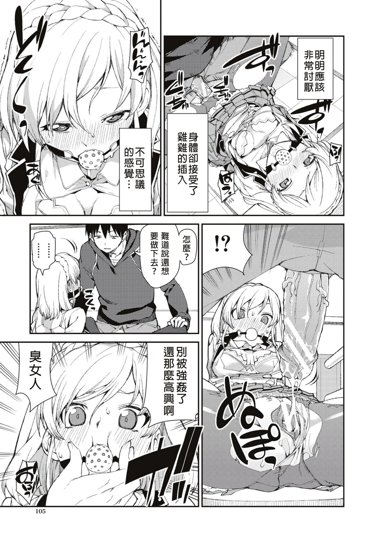 [日本漫画] [Akitsuki Itsuki] Okashiku Okashite? (Saimin Anji de 