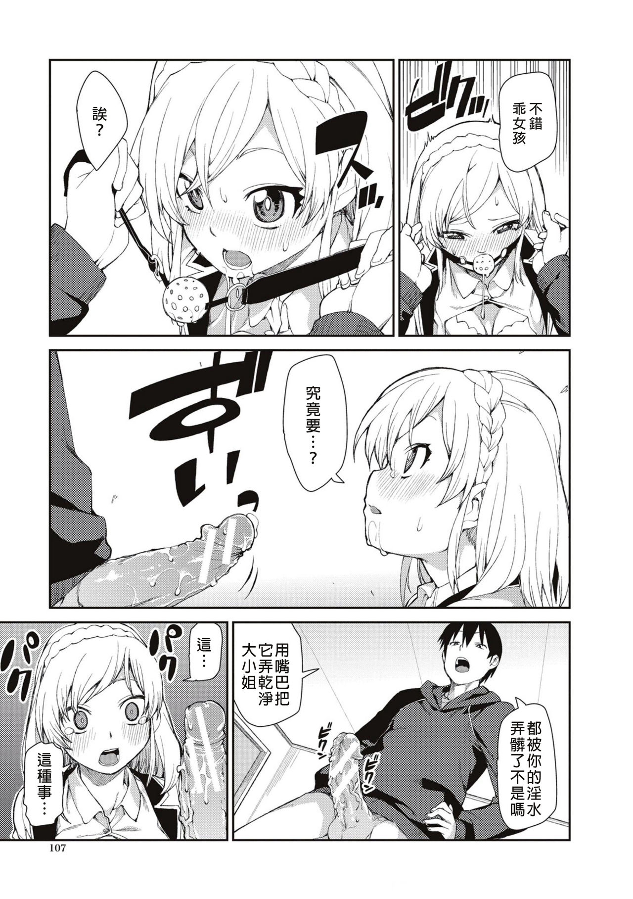 [日本漫画] [Akitsuki Itsuki] Okashiku Okashite? (Saimin Anji de 