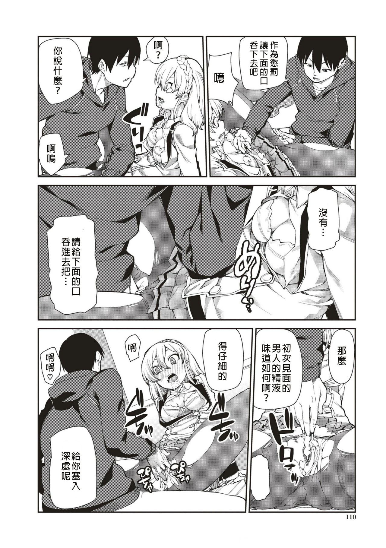 [日本漫画] [Akitsuki Itsuki] Okashiku Okashite? (Saimin Anji de 