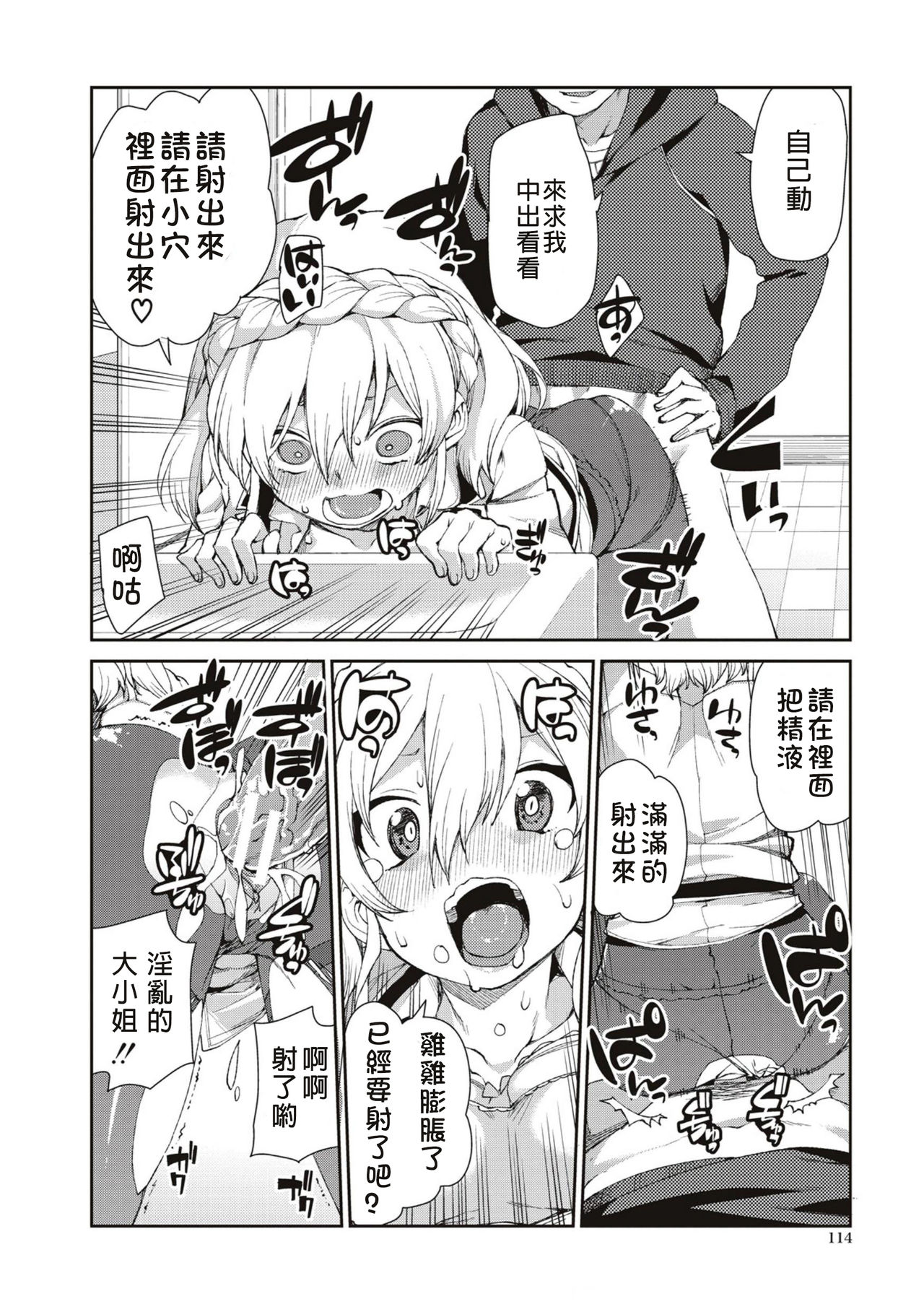 [日本漫画] [Akitsuki Itsuki] Okashiku Okashite? (Saimin Anji de 