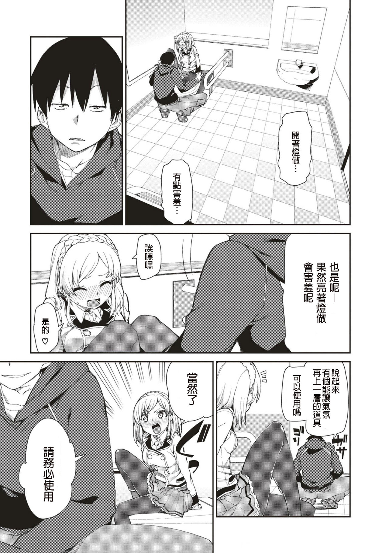 [日本漫画] [Akitsuki Itsuki] Okashiku Okashite? (Saimin Anji de 