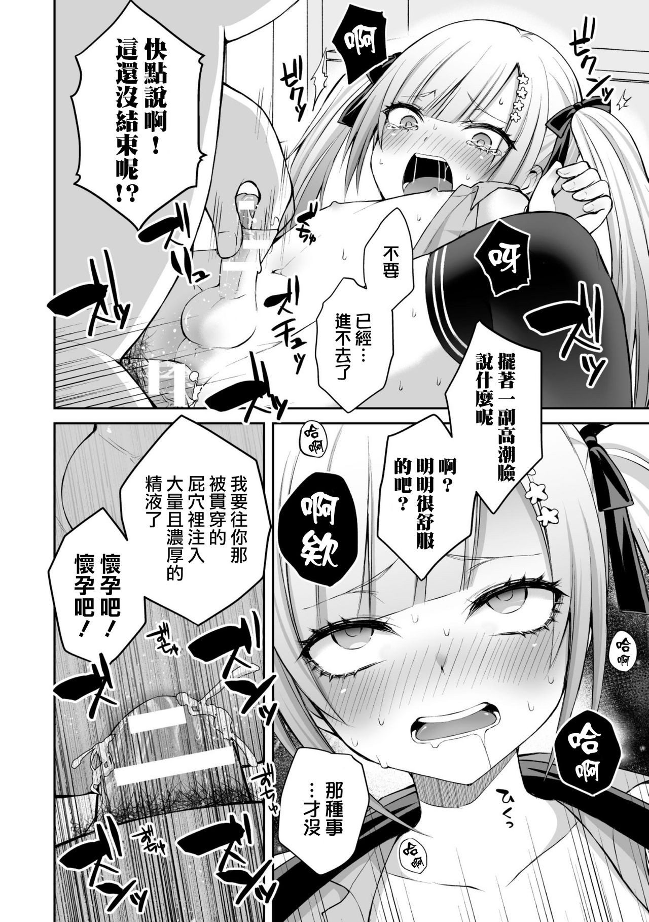 [日本漫画] [Sioyaki Ayu] Kateikyoushi to Obenkyou (2D Comic Magazine Mesugaki Otokonoko Seisai Ikiru 单本,肛门,丝袜#[20P]-18