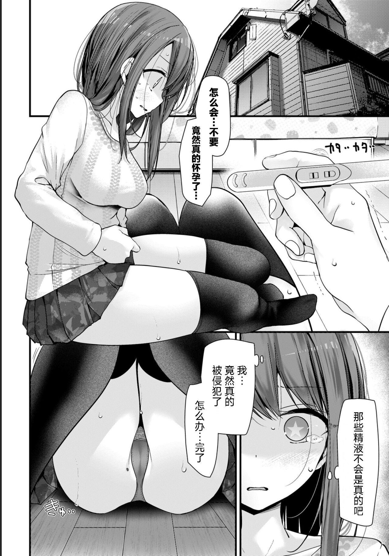 [日本漫画] [Oouso] Onaho Kyoushitsu -Shingakki- Lesson 4 (COMIC BAVEL 2021-05) 单本,肛门,女学生制服,丝袜#[28P]-16