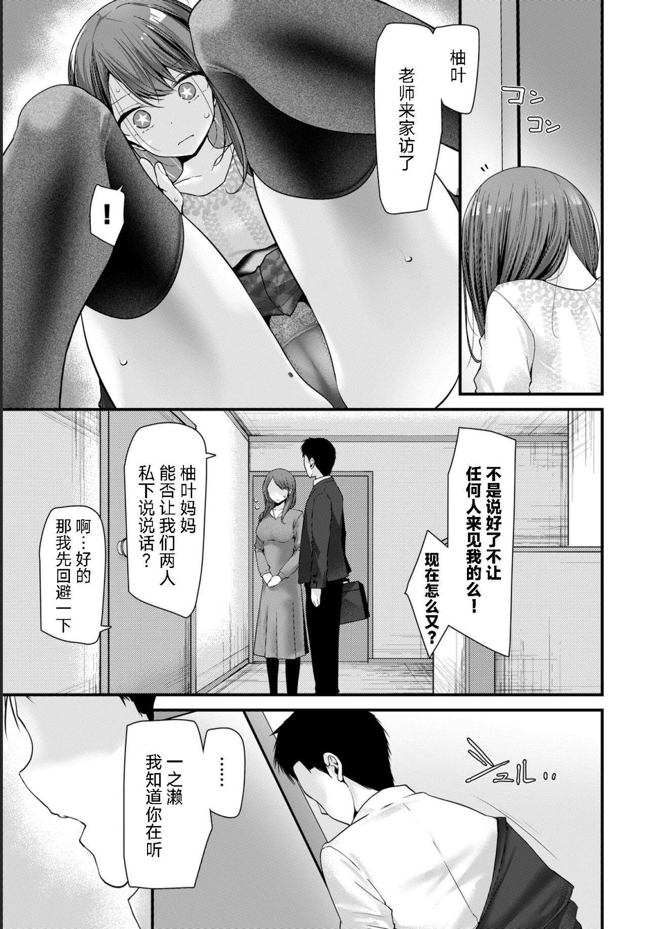 [日本漫画] [Oouso] Onaho Kyoushitsu -Shingakki- Lesson 4 (COMIC BAVEL 2021-05) 单本,肛门,女学生制服,丝袜#[28P]-17
