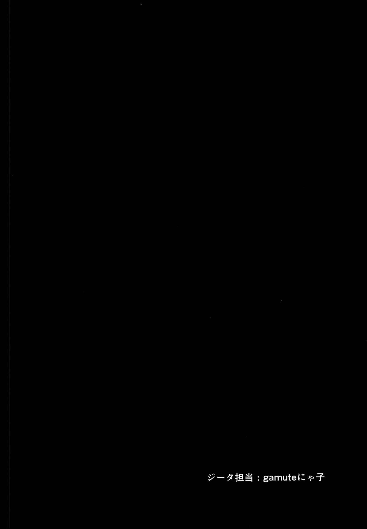 [日本漫画] (C95) [Aoirokanata, Nekonukomarimo (Shikitani Asuka, gamute Nyako)] Inukamix! (Granblue Fantasy)  单本,连裤袜,兽耳,马尾辫#[31P]-15