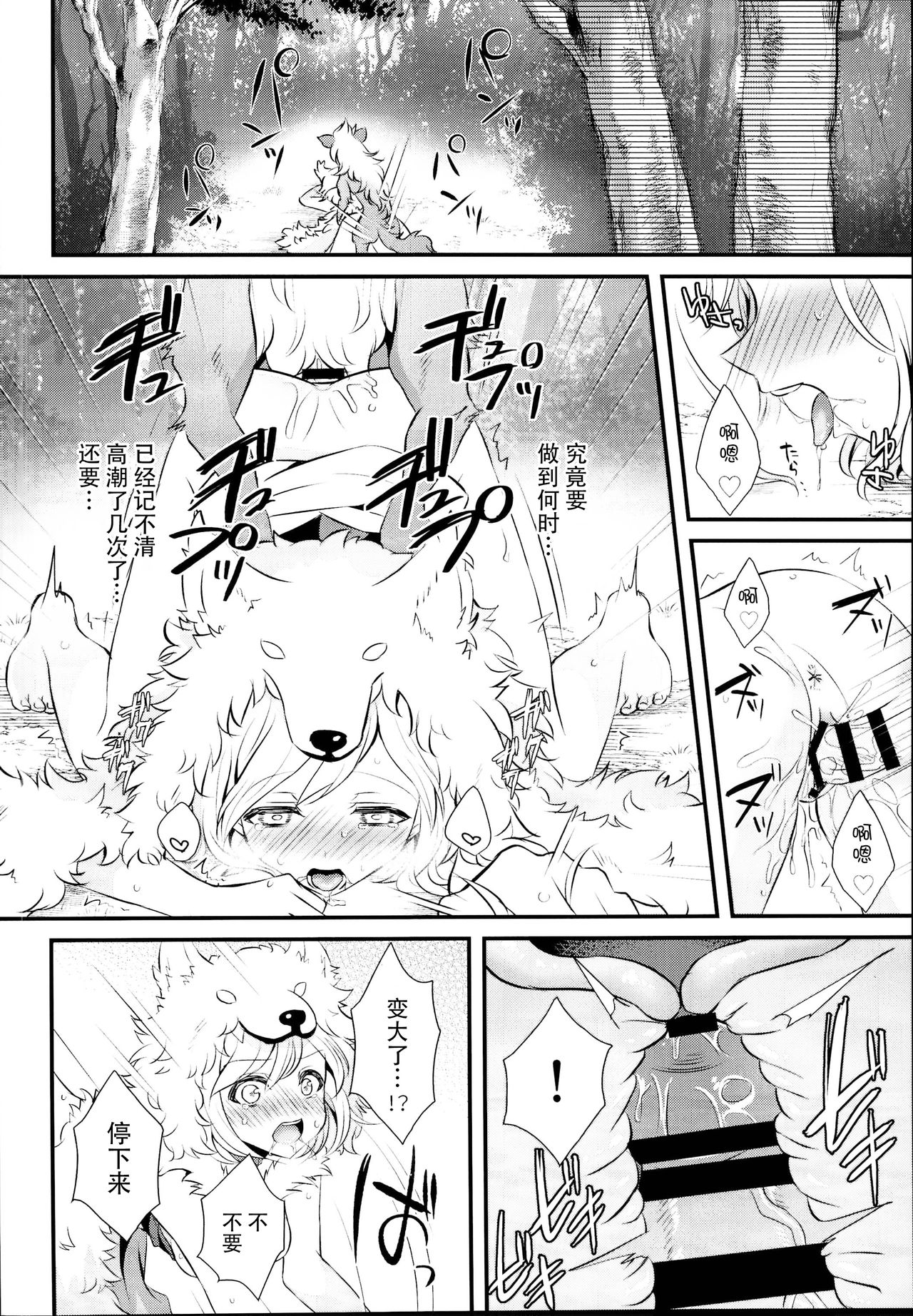 [日本漫画] (C95) [Aoirokanata, Nekonukomarimo (Shikitani Asuka, gamute Nyako)] Inukamix! (Granblue Fantasy)  单本,连裤袜,兽耳,马尾辫#[31P]-23