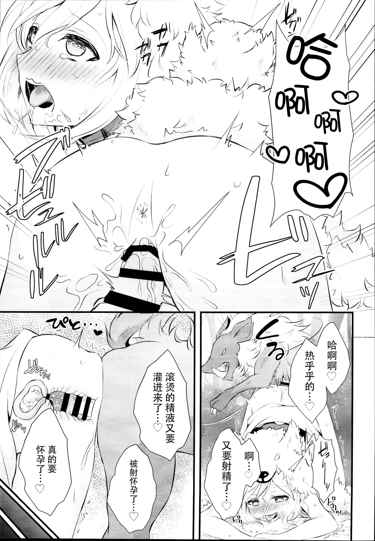 [日本漫画] (C95) [Aoirokanata, Nekonukomarimo (Shikitani Asuka, gamute Nyako)] Inukamix! (Granblue Fantasy)  单本,连裤袜,兽耳,马尾辫#[31P]-24