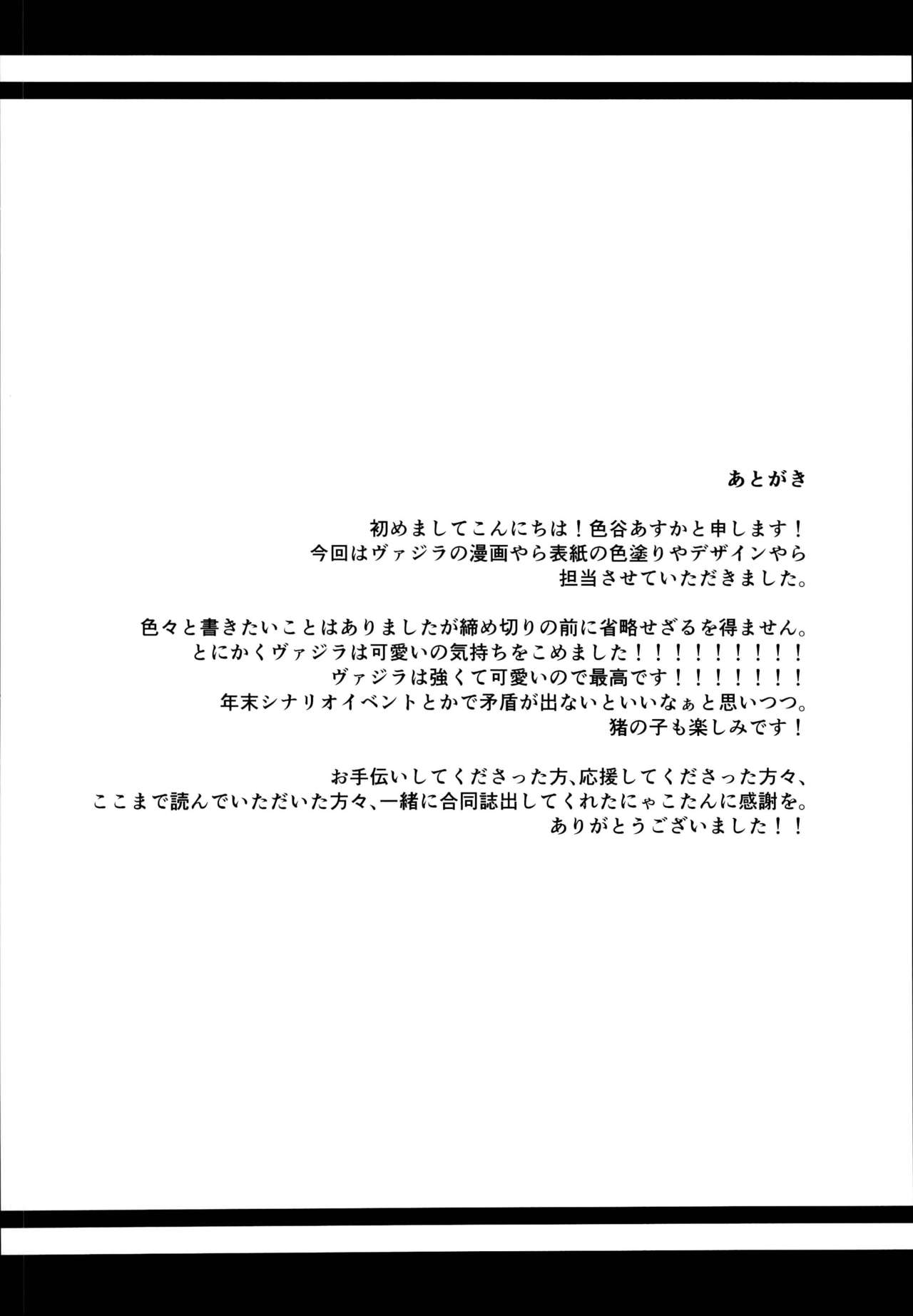 [日本漫画] (C95) [Aoirokanata, Nekonukomarimo (Shikitani Asuka, gamute Nyako)] Inukamix! (Granblue Fantasy)  单本,连裤袜,兽耳,马尾辫#[31P]-27