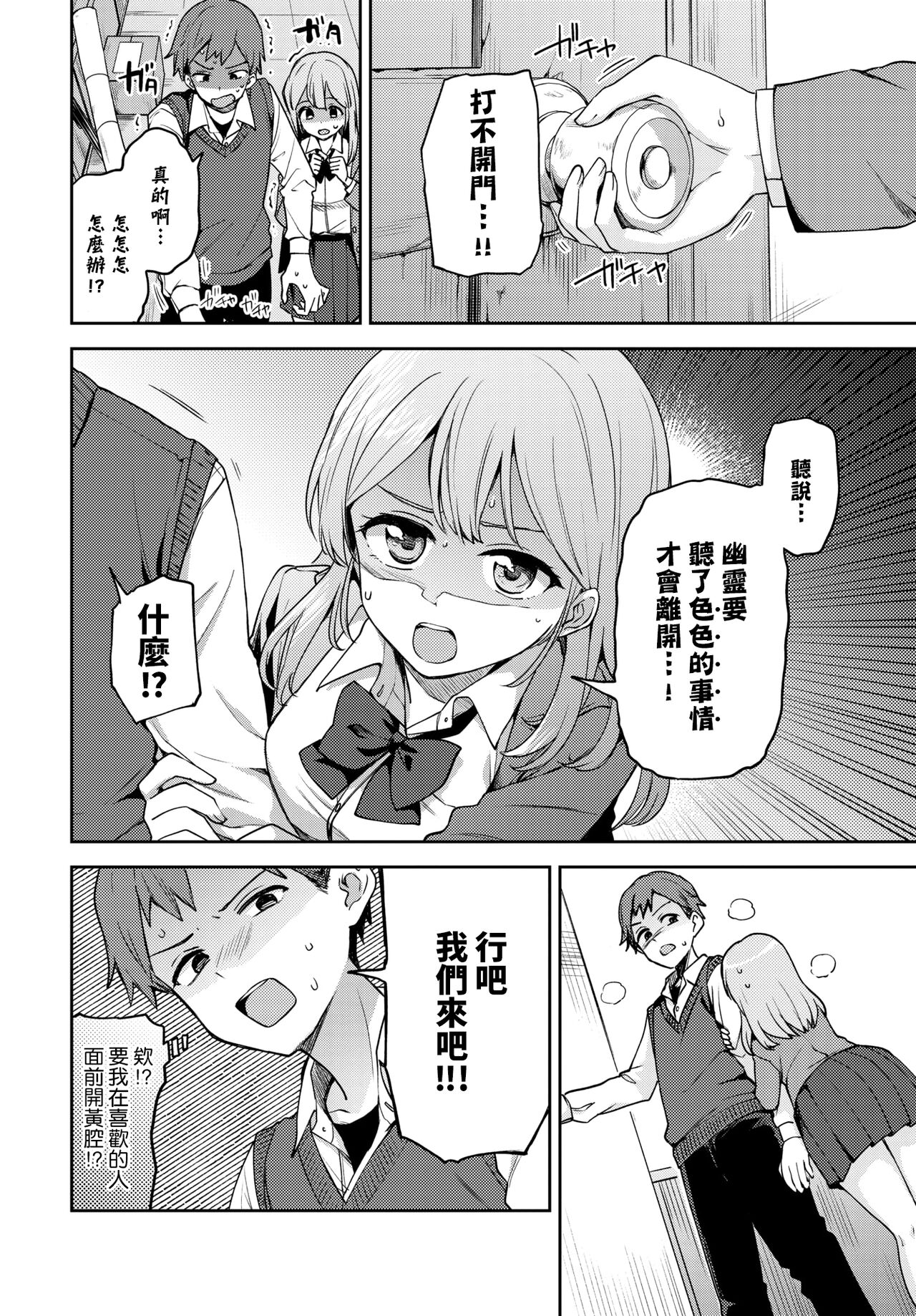 [日本漫画] [Itsuki Kuro] Sekirara Ecchi (COMIC BAVEL 2022-06)   单本,单女,单男#[17P]-1