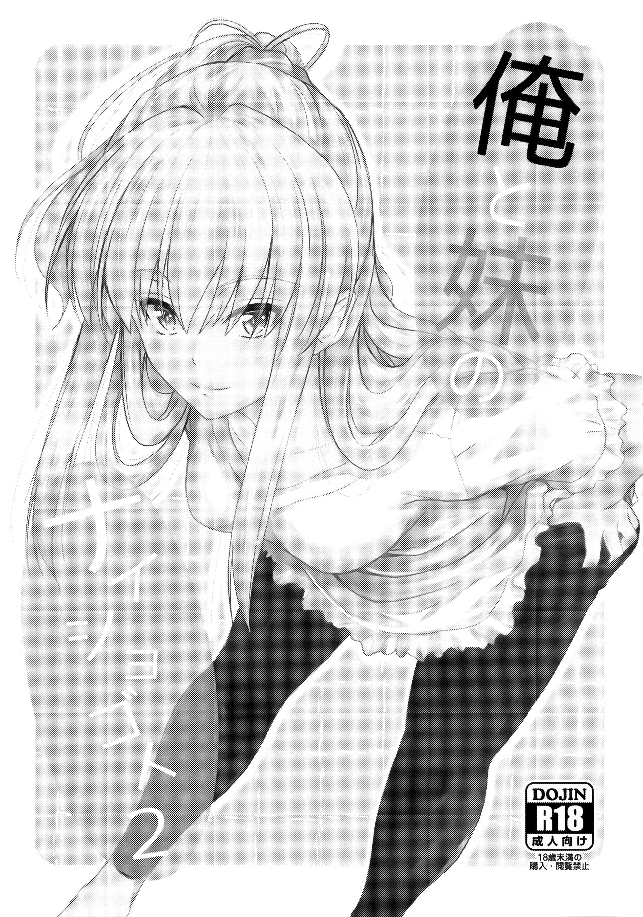 [日本漫画] (C94) [Junk Box (Mutsuki)] Ore to Imouto no Naishogoto 2   单本,不伦,单女,姐姐,单男,丝袜#[25P]-2