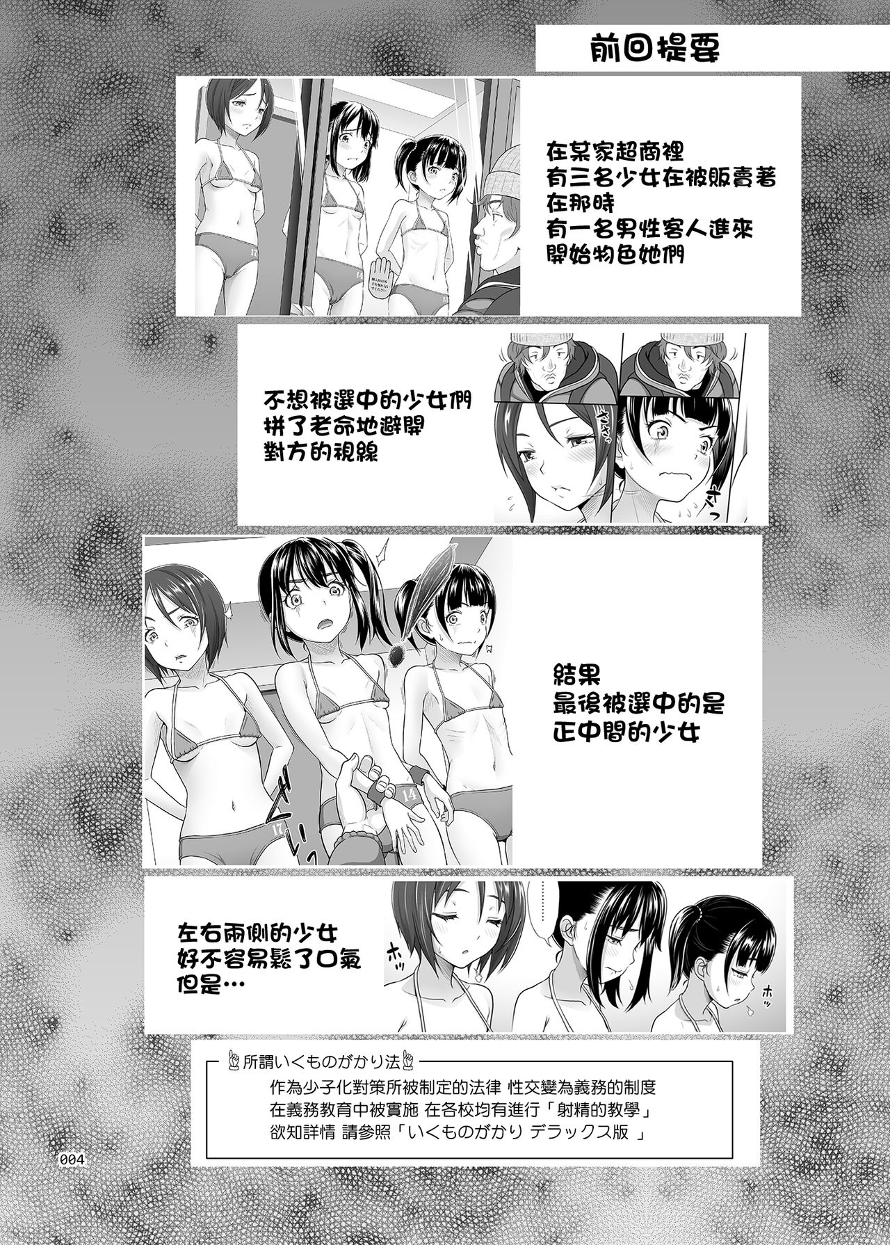 [日本漫画] [antyuumosaku (malcorond)] Shoujo ga Kaeru Machi 2   单本,萝莉,单女,女学生制服,单男,内射中出#[34P]-3