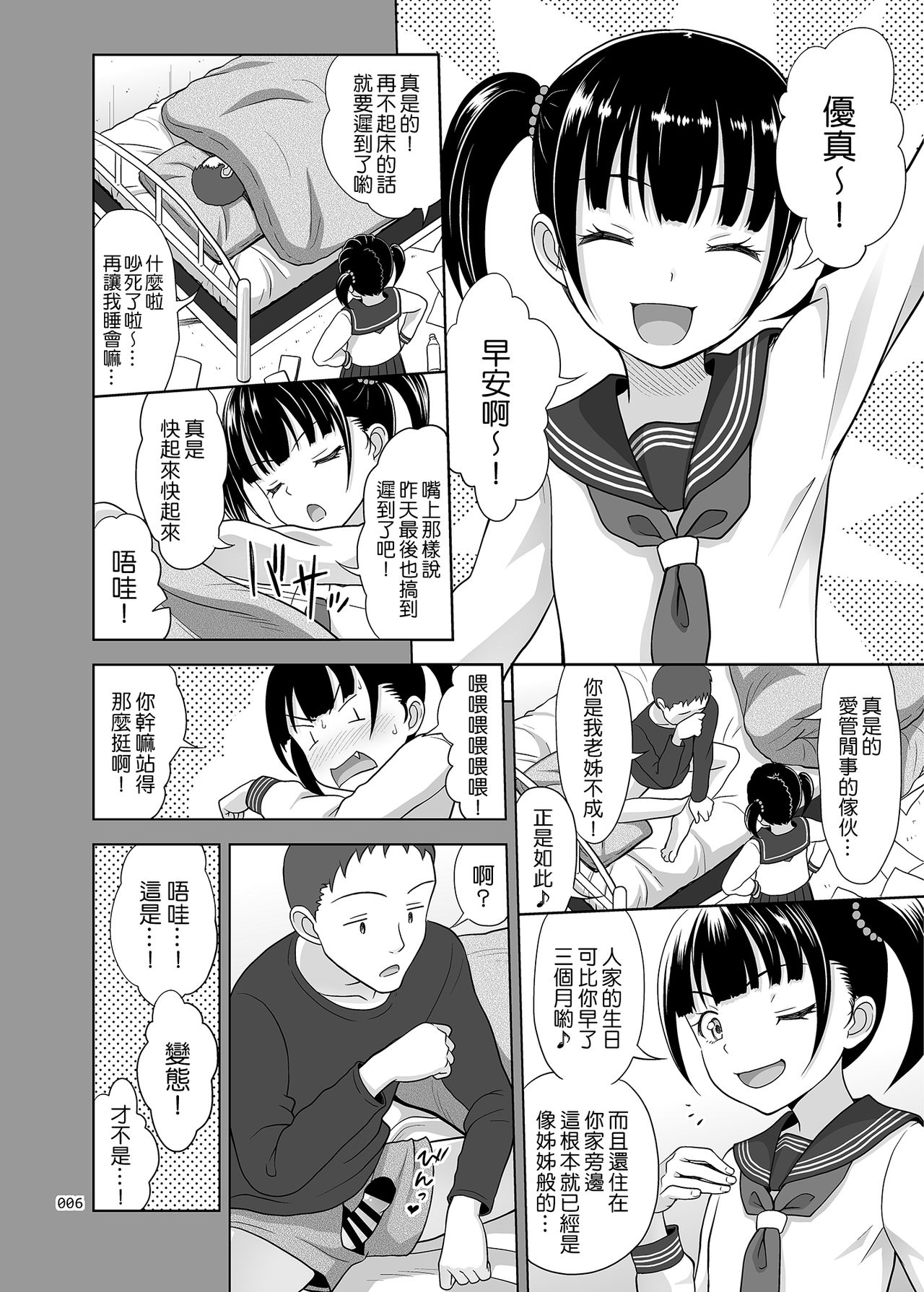 [日本漫画] [antyuumosaku (malcorond)] Shoujo ga Kaeru Machi 2   单本,萝莉,单女,女学生制服,单男,内射中出#[34P]-5