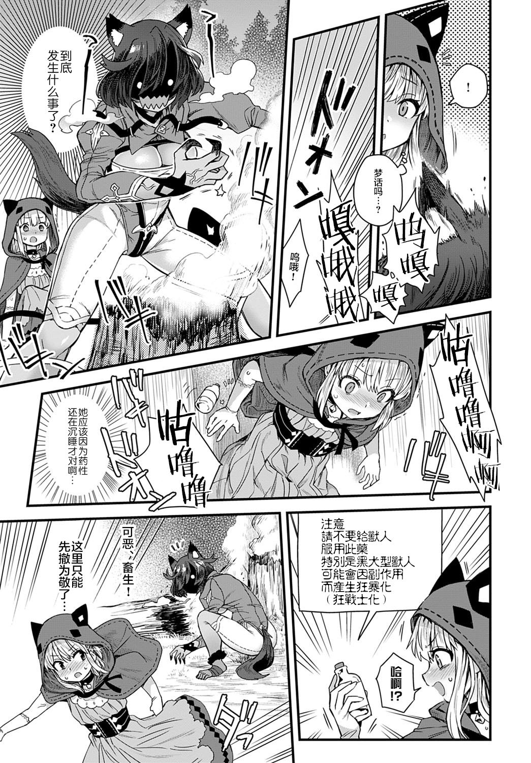 [日本漫画] [Etori] Usotsuki wa Goyoujin (COMIC Anthurium 2020-12)   单本,兽耳,毛茸茸#[33P]-18