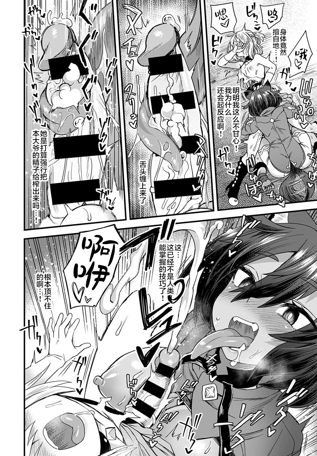 [日本漫画] [Etori] Usotsuki wa Goyoujin (COMIC Anthurium 2020-12)   单本,兽耳,毛茸茸#[33P]-23