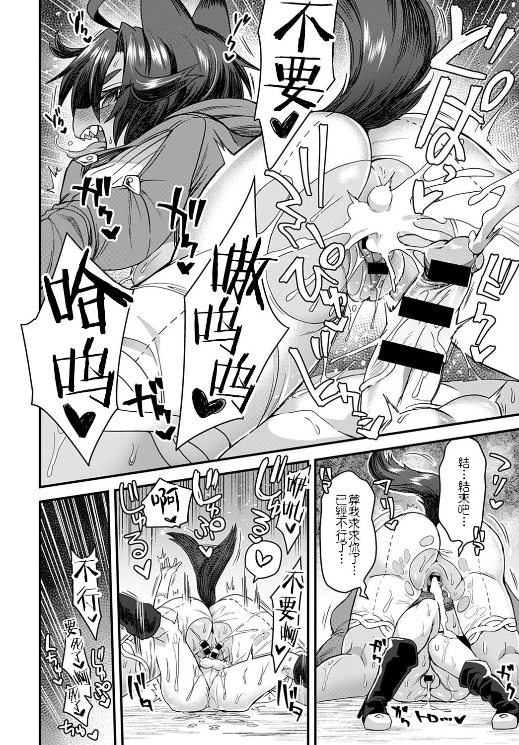 [日本漫画] [Etori] Usotsuki wa Goyoujin (COMIC Anthurium 2020-12)   单本,兽耳,毛茸茸#[33P]-31