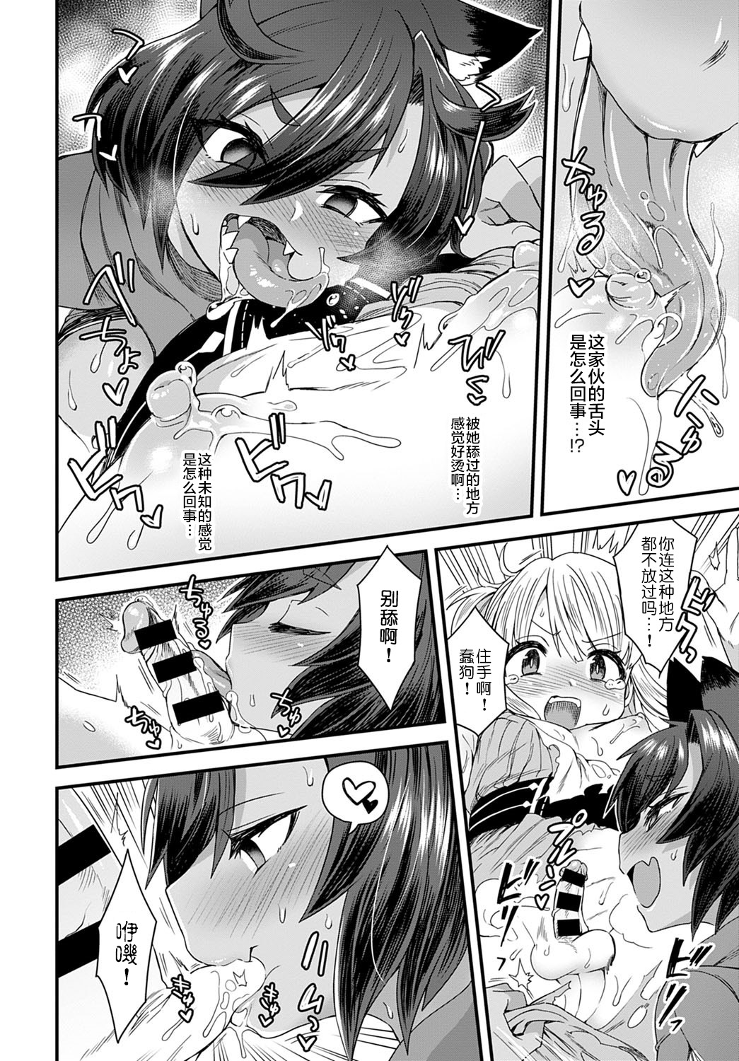 [日本漫画] [Etori] Usotsuki wa Goyoujin (COMIC Anthurium 2020-12)   单本,兽耳,毛茸茸#[33P]-8