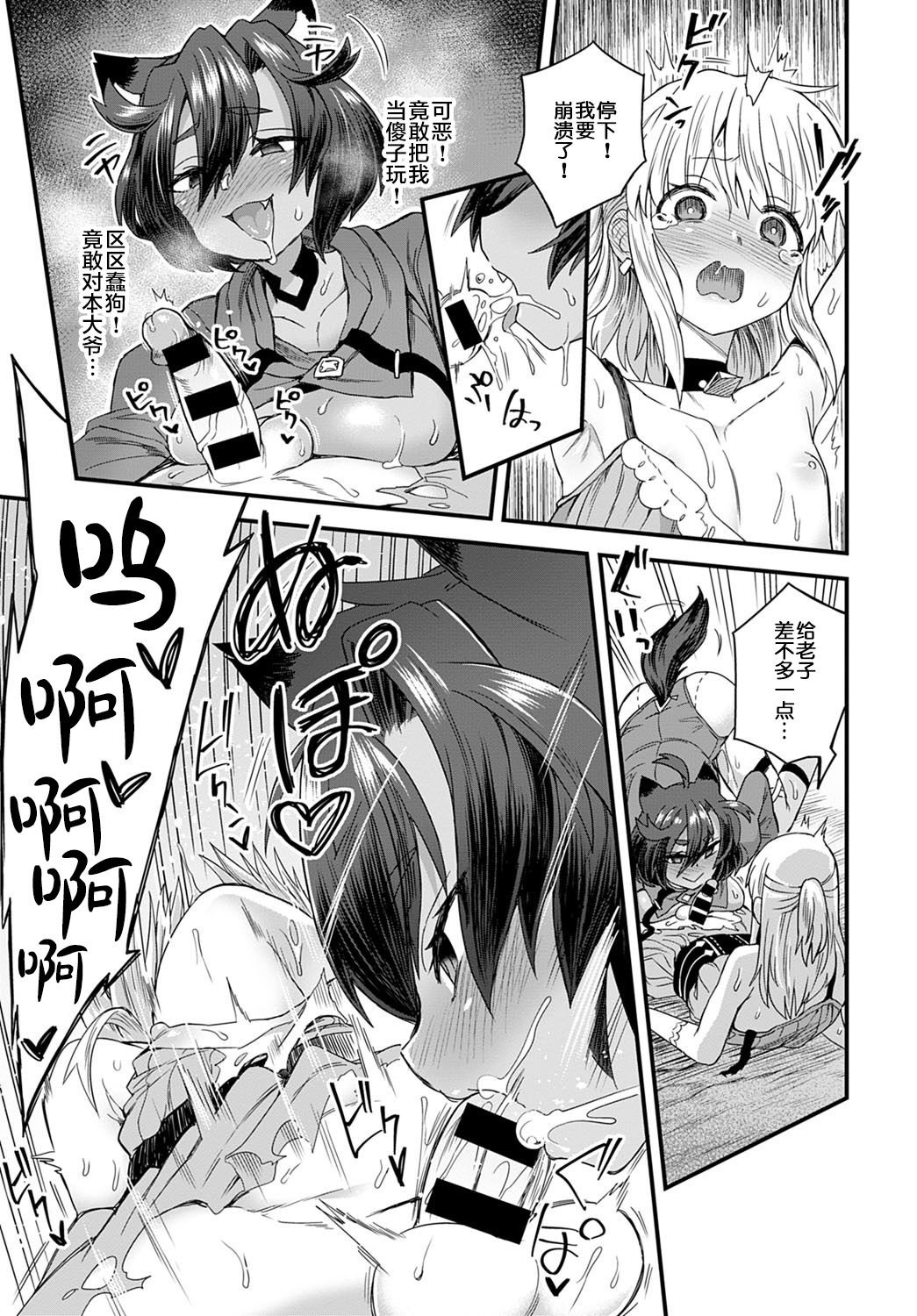 [日本漫画] [Etori] Usotsuki wa Goyoujin (COMIC Anthurium 2020-12)   单本,兽耳,毛茸茸#[33P]-9