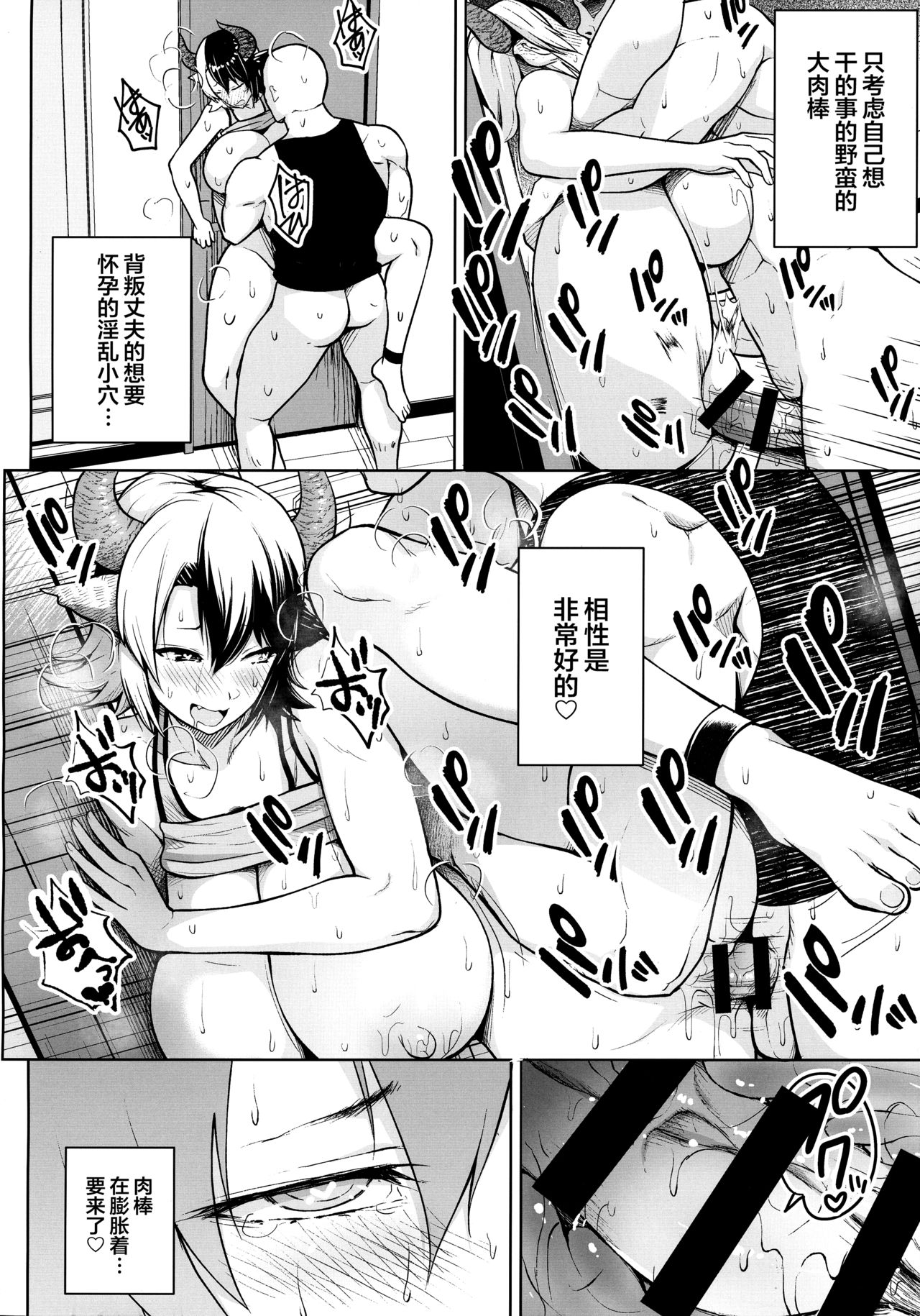 [日本漫画] (AC2) [Circle Eden (Diisuke)] Oku-san no Oppai ga Dekasugiru no ga Warui! 3 (Touhou Project)  单本,高潮潮吹,熟女人妻,巨乳大奶,NTR#[26P]-19