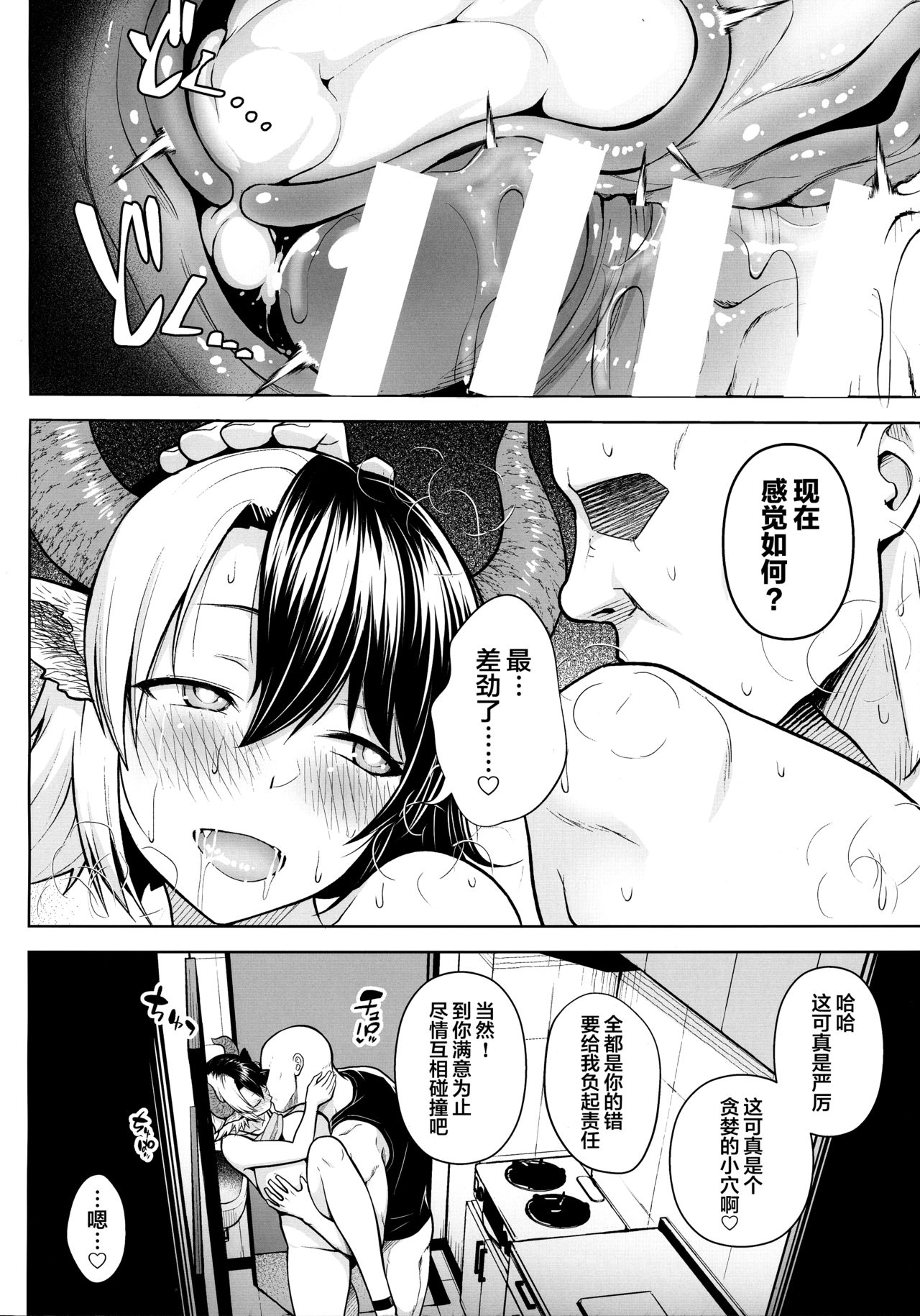[日本漫画] (AC2) [Circle Eden (Diisuke)] Oku-san no Oppai ga Dekasugiru no ga Warui! 3 (Touhou Project)  单本,高潮潮吹,熟女人妻,巨乳大奶,NTR#[26P]-21