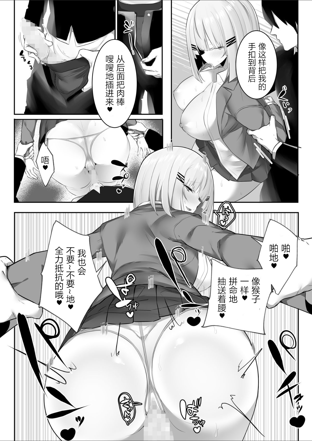 [日本漫画] [Ofuton de Suyaa (Mitsudoue)] Onsei Keishiki de Oshiego to Amaama Ecchi   单本,巨乳大奶,女学生制服,口交,内射中出#[40P]-10