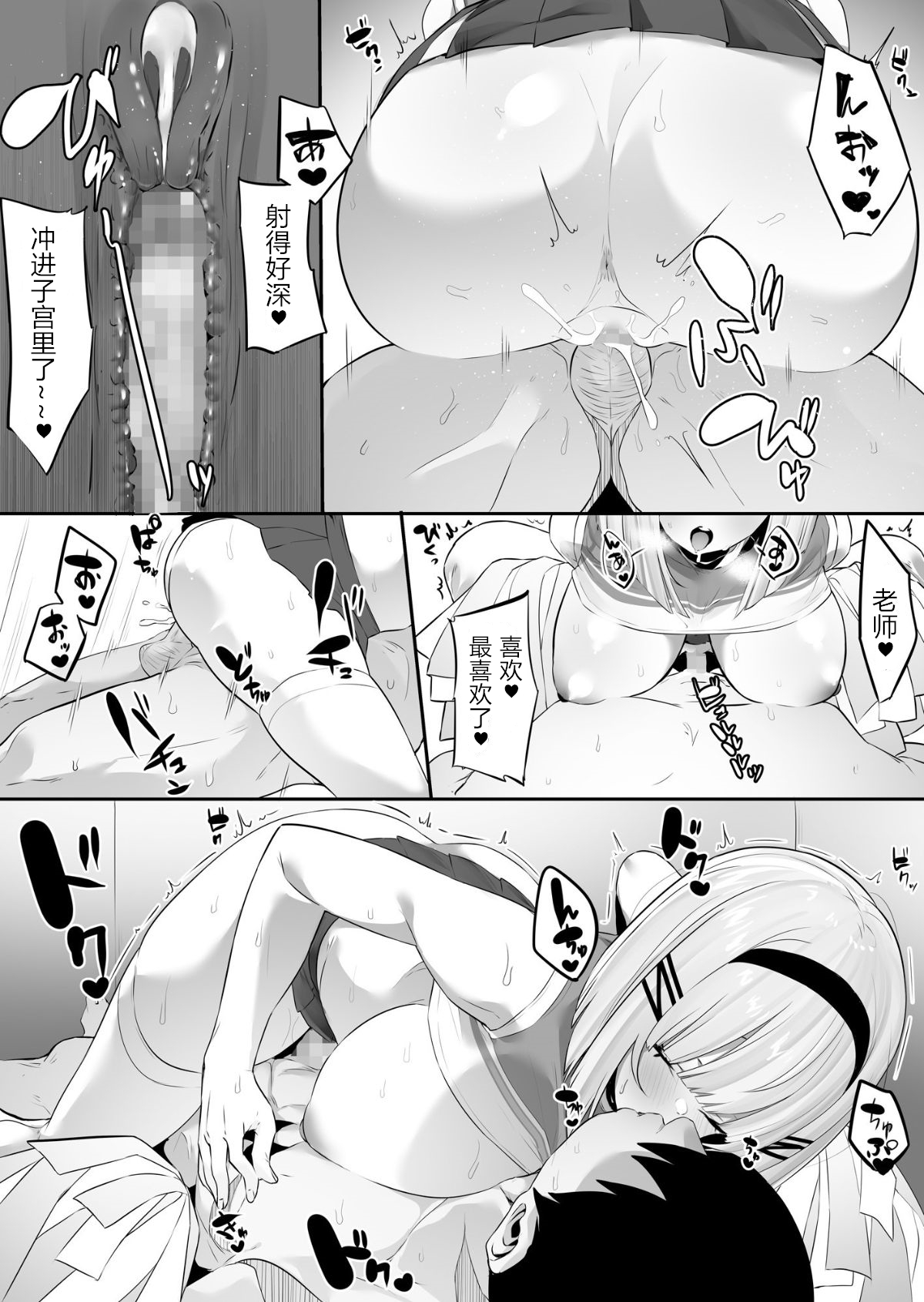[日本漫画] [Ofuton de Suyaa (Mitsudoue)] Onsei Keishiki de Oshiego to Amaama Ecchi   单本,巨乳大奶,女学生制服,口交,内射中出#[40P]-39