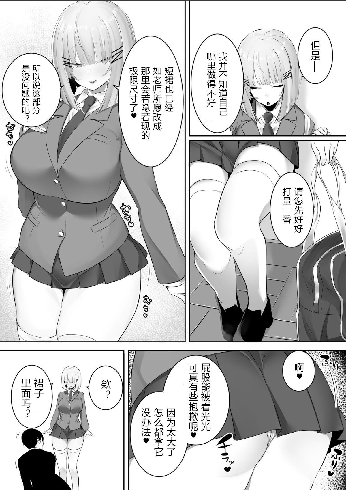 [日本漫画] [Ofuton de Suyaa (Mitsudoue)] Onsei Keishiki de Oshiego to Amaama Ecchi   单本,巨乳大奶,女学生制服,口交,内射中出#[40P]-5