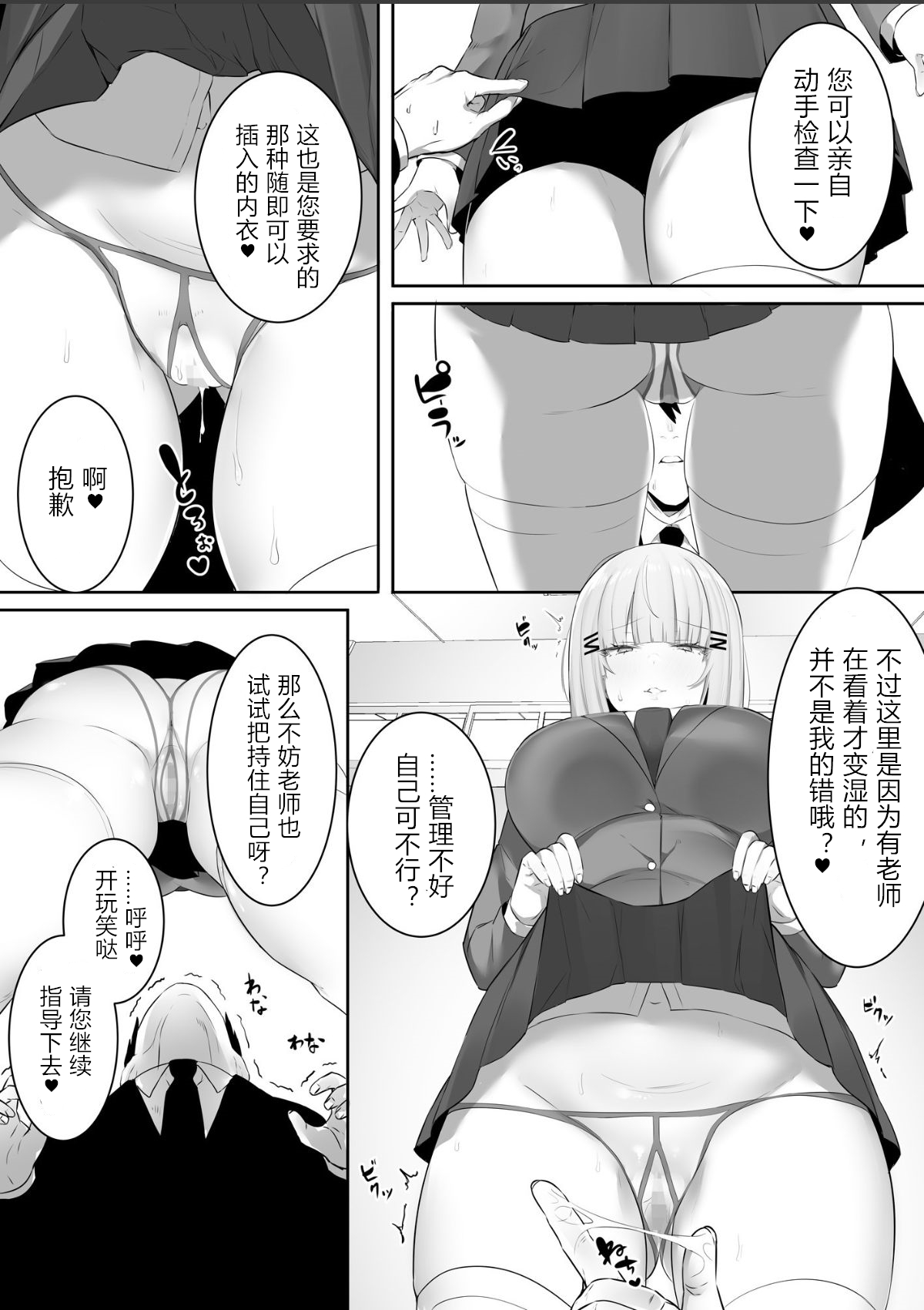 [日本漫画] [Ofuton de Suyaa (Mitsudoue)] Onsei Keishiki de Oshiego to Amaama Ecchi   单本,巨乳大奶,女学生制服,口交,内射中出#[40P]-6