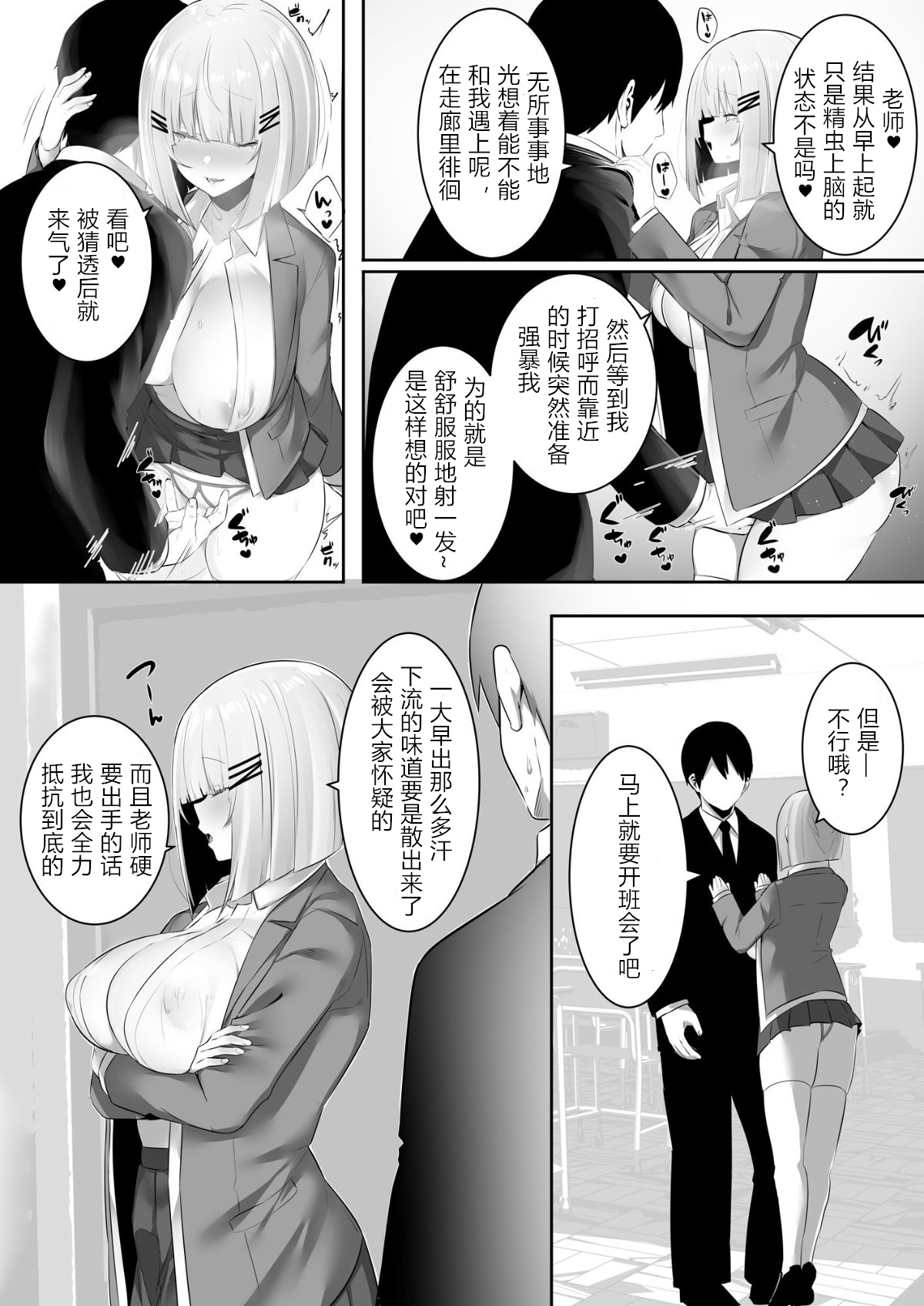 [日本漫画] [Ofuton de Suyaa (Mitsudoue)] Onsei Keishiki de Oshiego to Amaama Ecchi   单本,巨乳大奶,女学生制服,口交,内射中出#[40P]-9