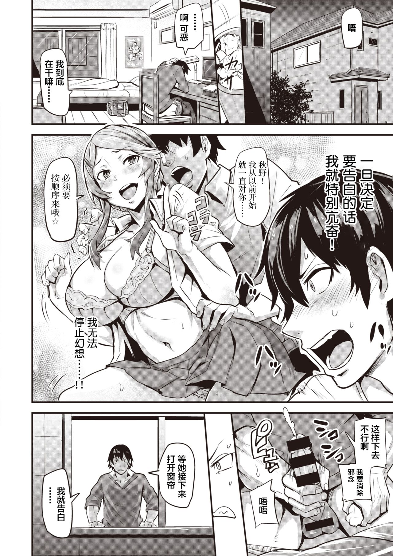 [日本漫画] [Dramus] Hitorijime - first come first served Ch. 1-3   单本,巨乳大奶,NTR,单女,单男#[43P]-10