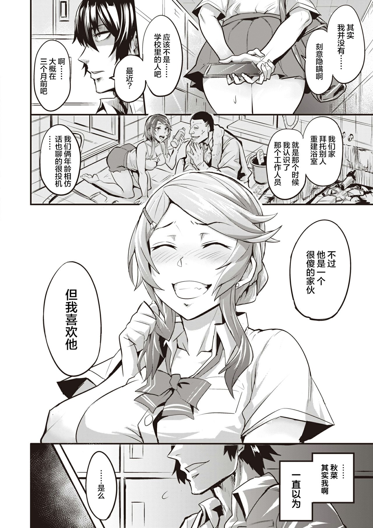 [日本漫画] [Dramus] Hitorijime - first come first served Ch. 1-3   单本,巨乳大奶,NTR,单女,单男#[43P]-17