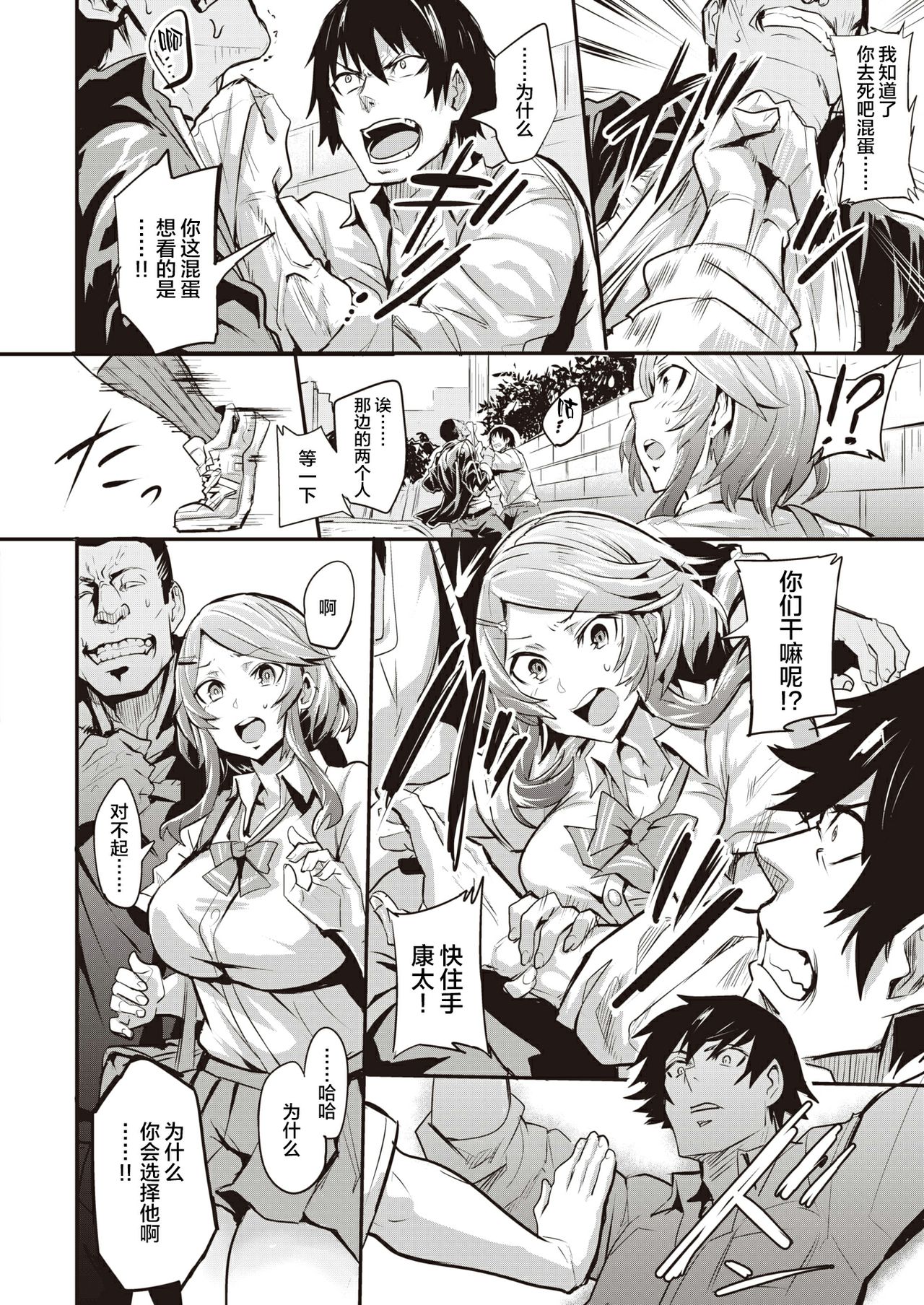 [日本漫画] [Dramus] Hitorijime - first come first served Ch. 1-3   单本,巨乳大奶,NTR,单女,单男#[43P]-27