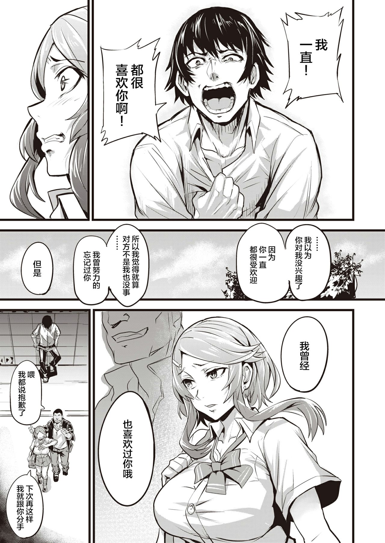 [日本漫画] [Dramus] Hitorijime - first come first served Ch. 1-3   单本,巨乳大奶,NTR,单女,单男#[43P]-28