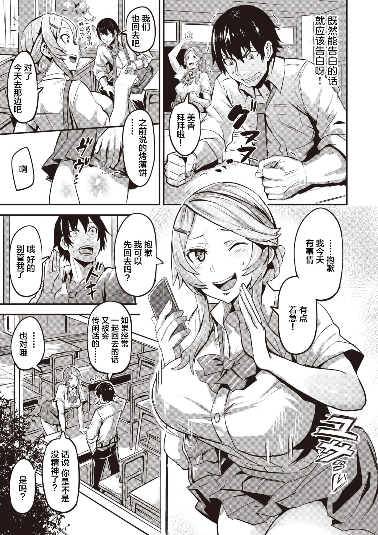 [日本漫画] [Dramus] Hitorijime - first come first served Ch. 1-3   单本,巨乳大奶,NTR,单女,单男#[43P]-3