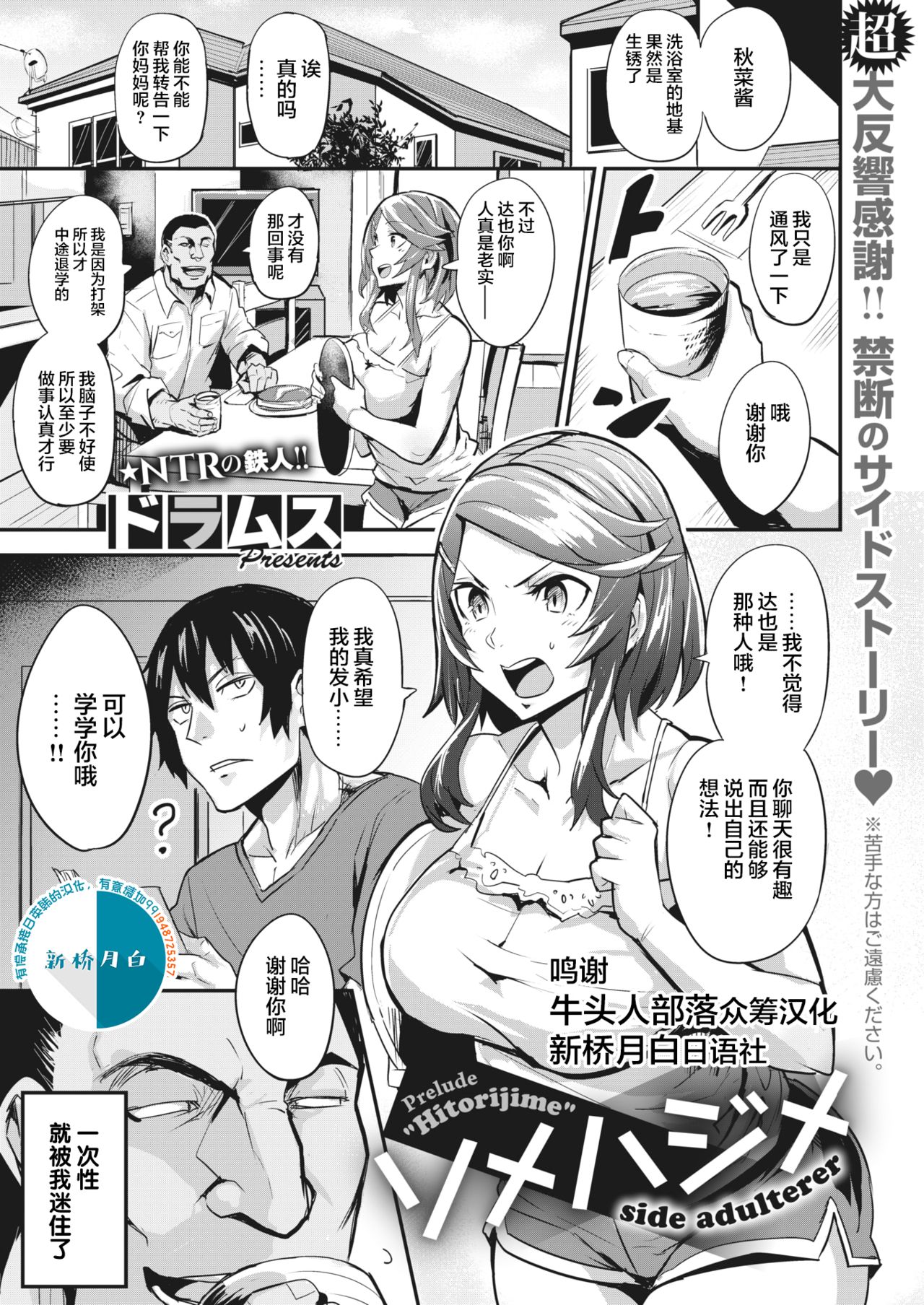 [日本漫画] [Dramus] Hitorijime - first come first served Ch. 1-3   单本,巨乳大奶,NTR,单女,单男#[43P]-32