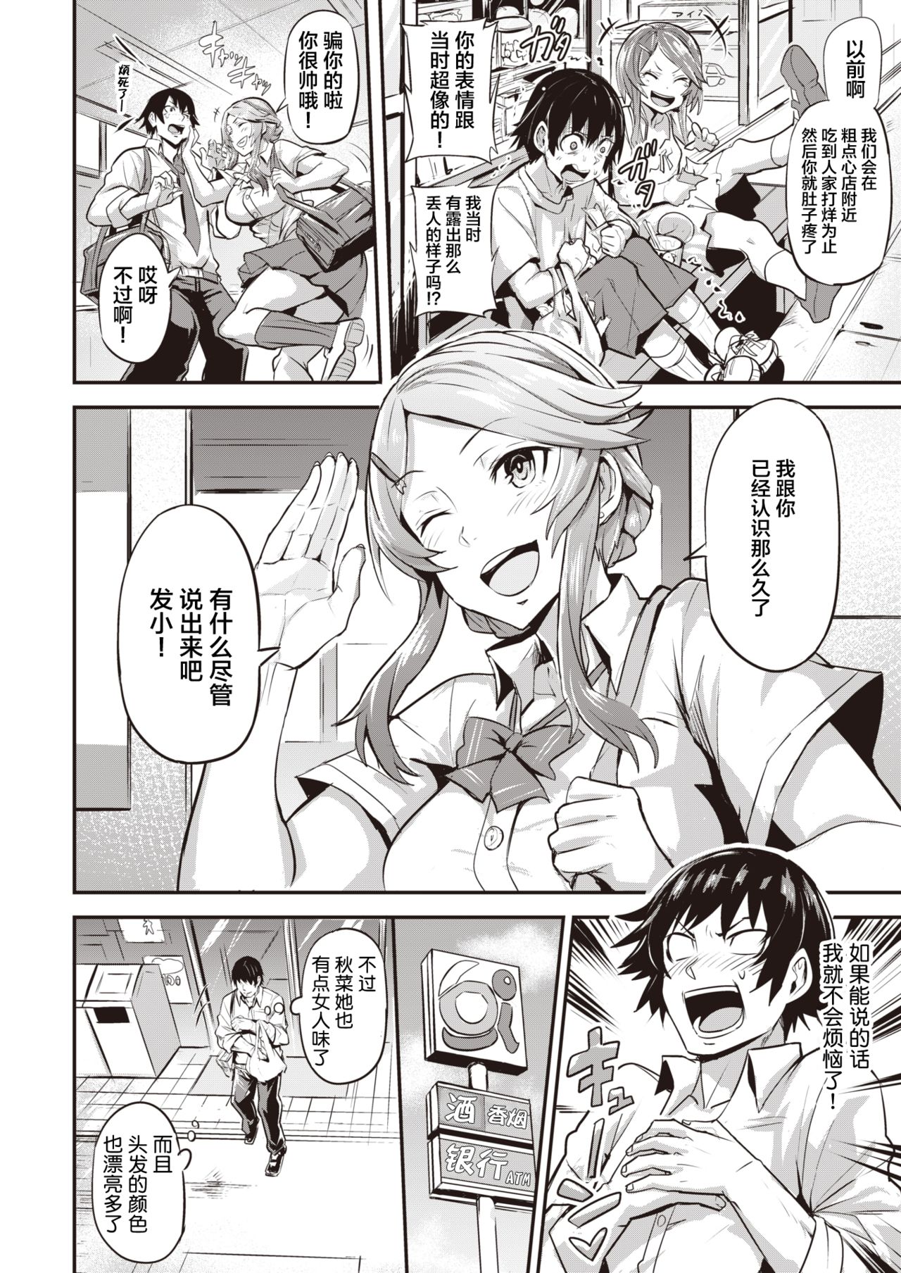 [日本漫画] [Dramus] Hitorijime - first come first served Ch. 1-3   单本,巨乳大奶,NTR,单女,单男#[43P]-4