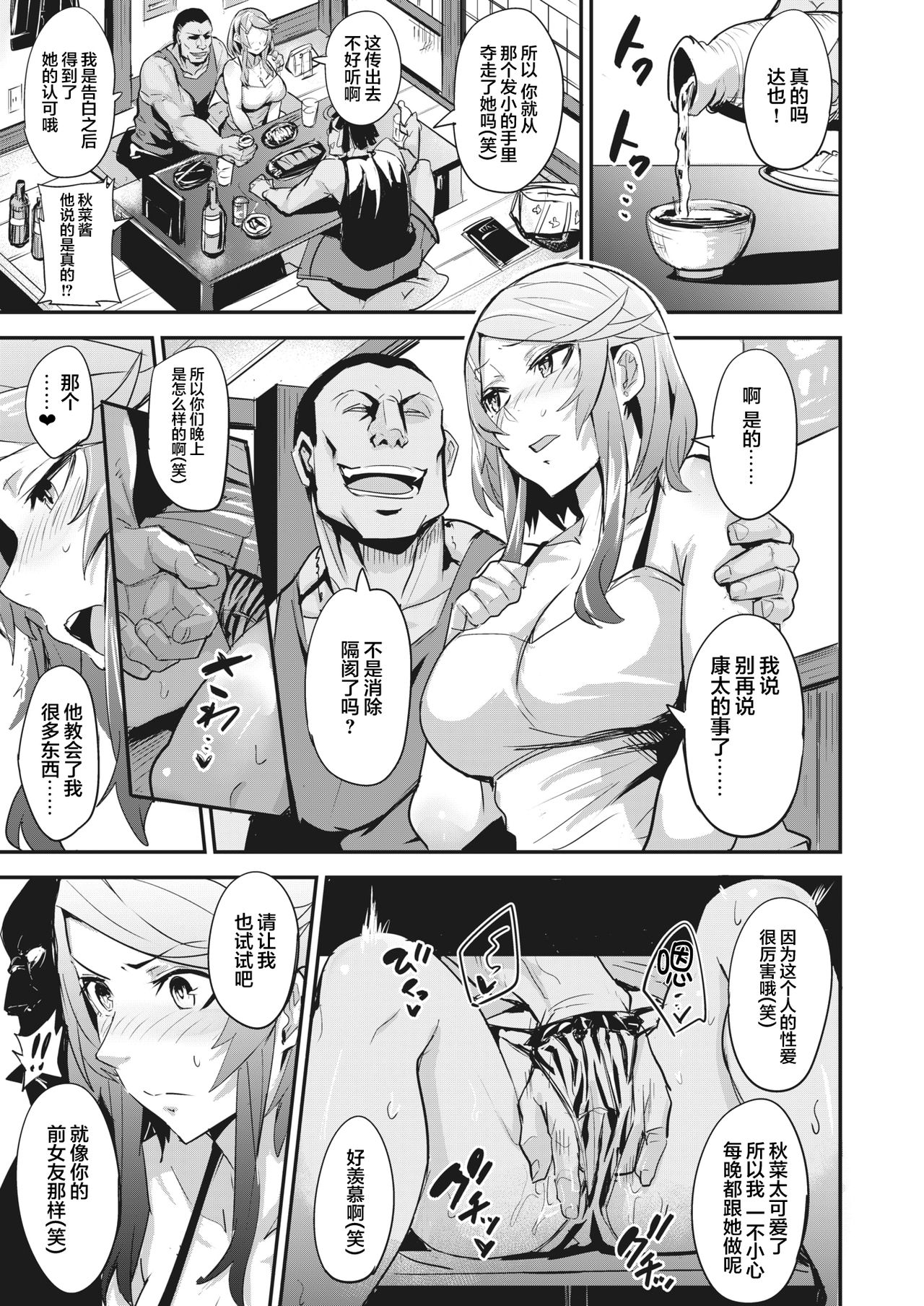 [日本漫画] [Dramus] Hitorijime - first come first served Ch. 1-3   单本,巨乳大奶,NTR,单女,单男#[43P]-42