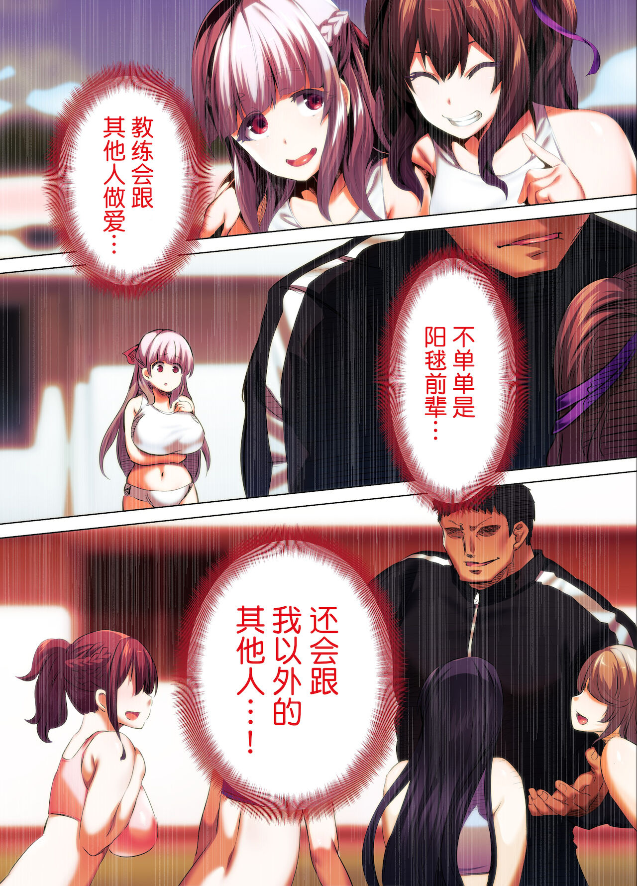 [日本漫画] [STUDIO HUAN (Raidon)] Rikujoubu Buchou to Fukubuchou wa Ore no Nama Onaho!!! Tsuruyo Hen [ 单本,巨乳大奶,女学生制服,内衣#[80P]-17