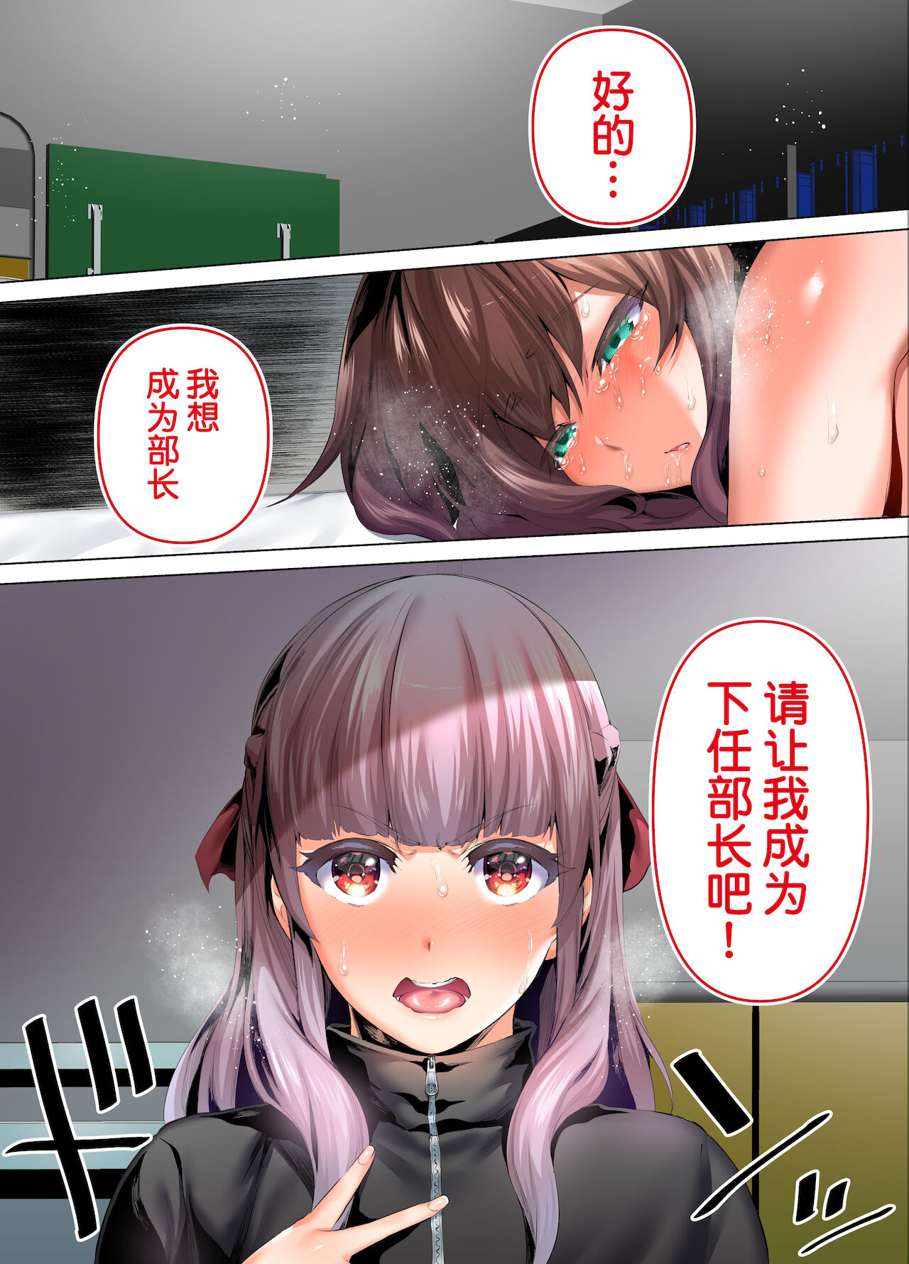 [日本漫画] [STUDIO HUAN (Raidon)] Rikujoubu Buchou to Fukubuchou wa Ore no Nama Onaho!!! Tsuruyo Hen [ 单本,巨乳大奶,女学生制服,内衣#[80P]-18