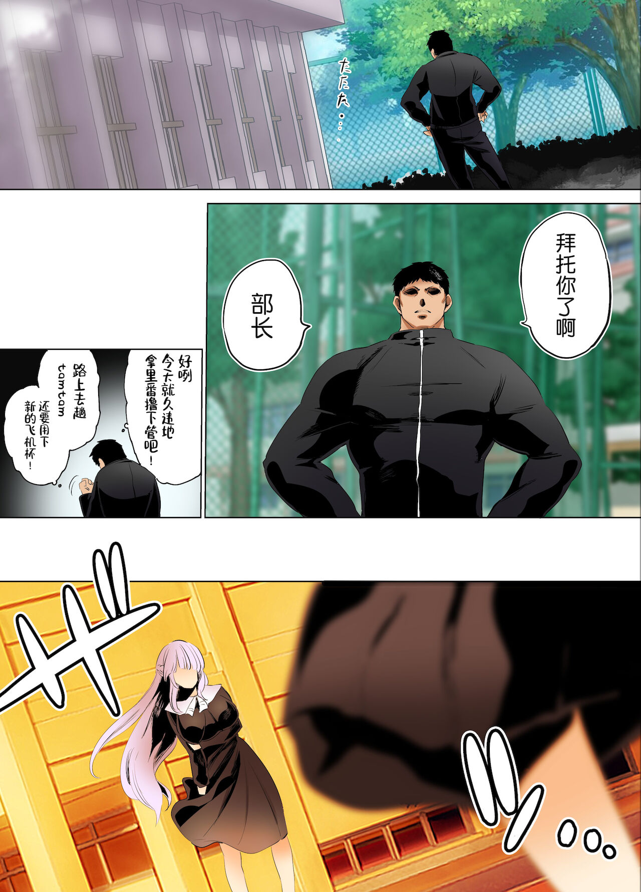 [日本漫画] [STUDIO HUAN (Raidon)] Rikujoubu Buchou to Fukubuchou wa Ore no Nama Onaho!!! Tsuruyo Hen [ 单本,巨乳大奶,女学生制服,内衣#[80P]-22