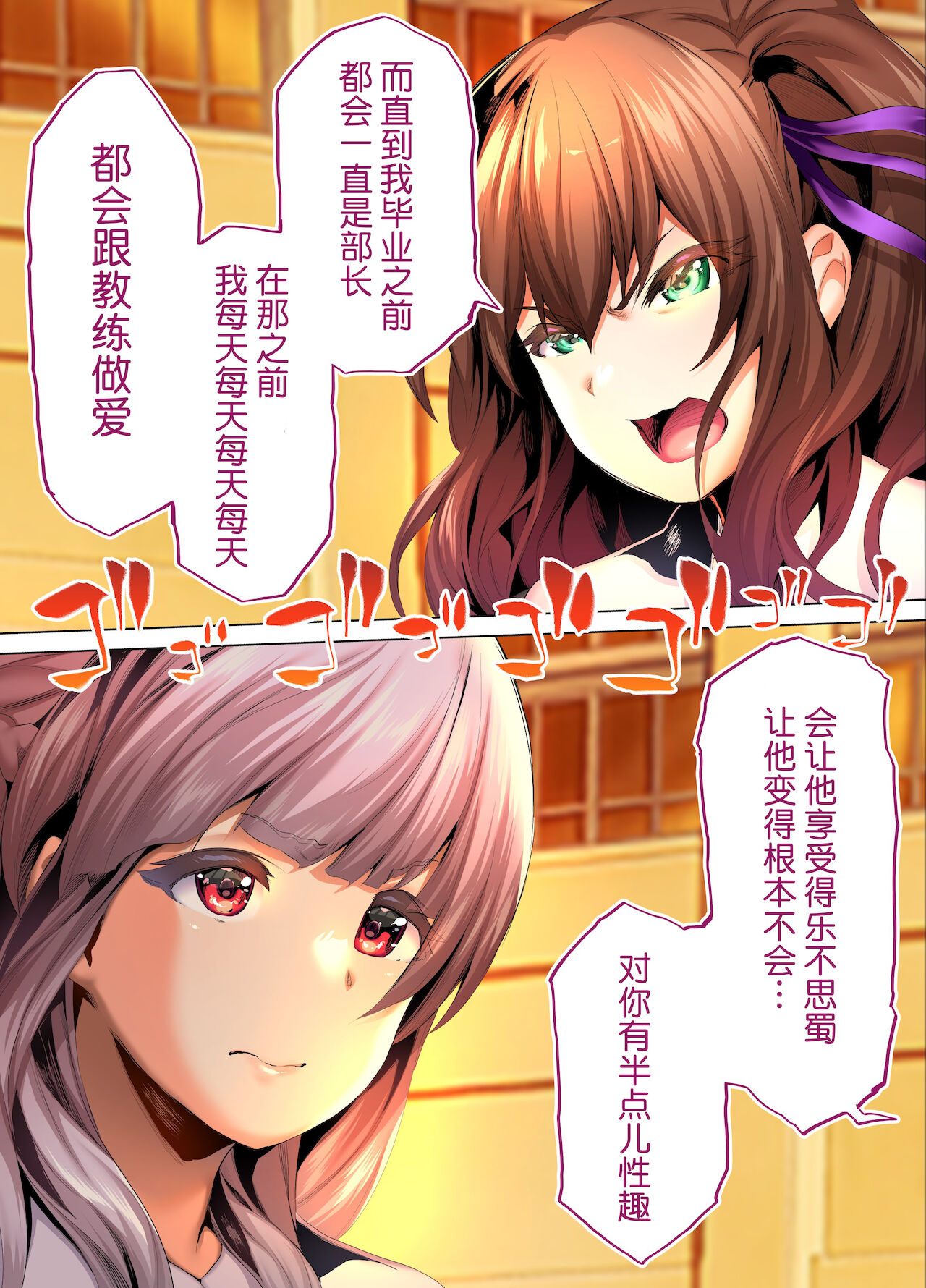 [日本漫画] [STUDIO HUAN (Raidon)] Rikujoubu Buchou to Fukubuchou wa Ore no Nama Onaho!!! Tsuruyo Hen [ 单本,巨乳大奶,女学生制服,内衣#[80P]-24