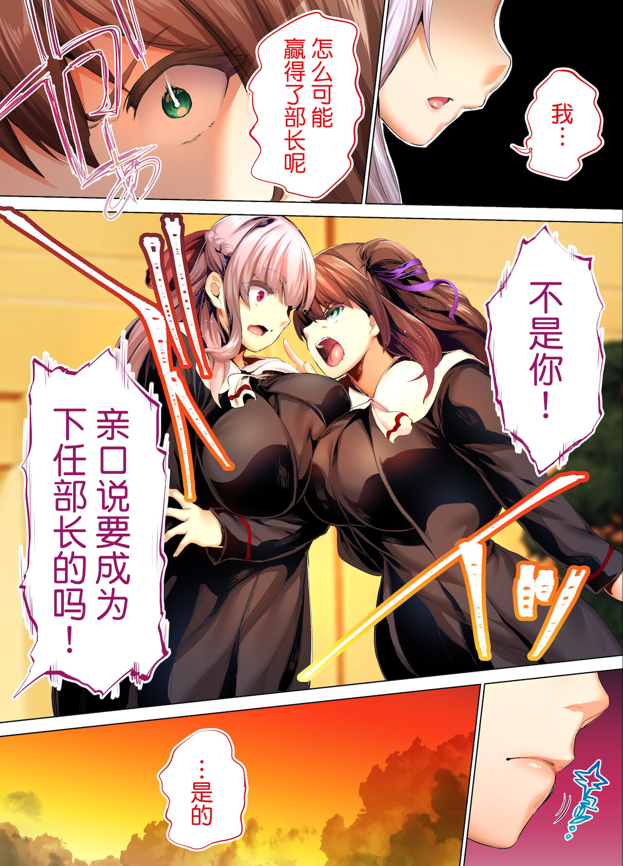 [日本漫画] [STUDIO HUAN (Raidon)] Rikujoubu Buchou to Fukubuchou wa Ore no Nama Onaho!!! Tsuruyo Hen [ 单本,巨乳大奶,女学生制服,内衣#[80P]-25