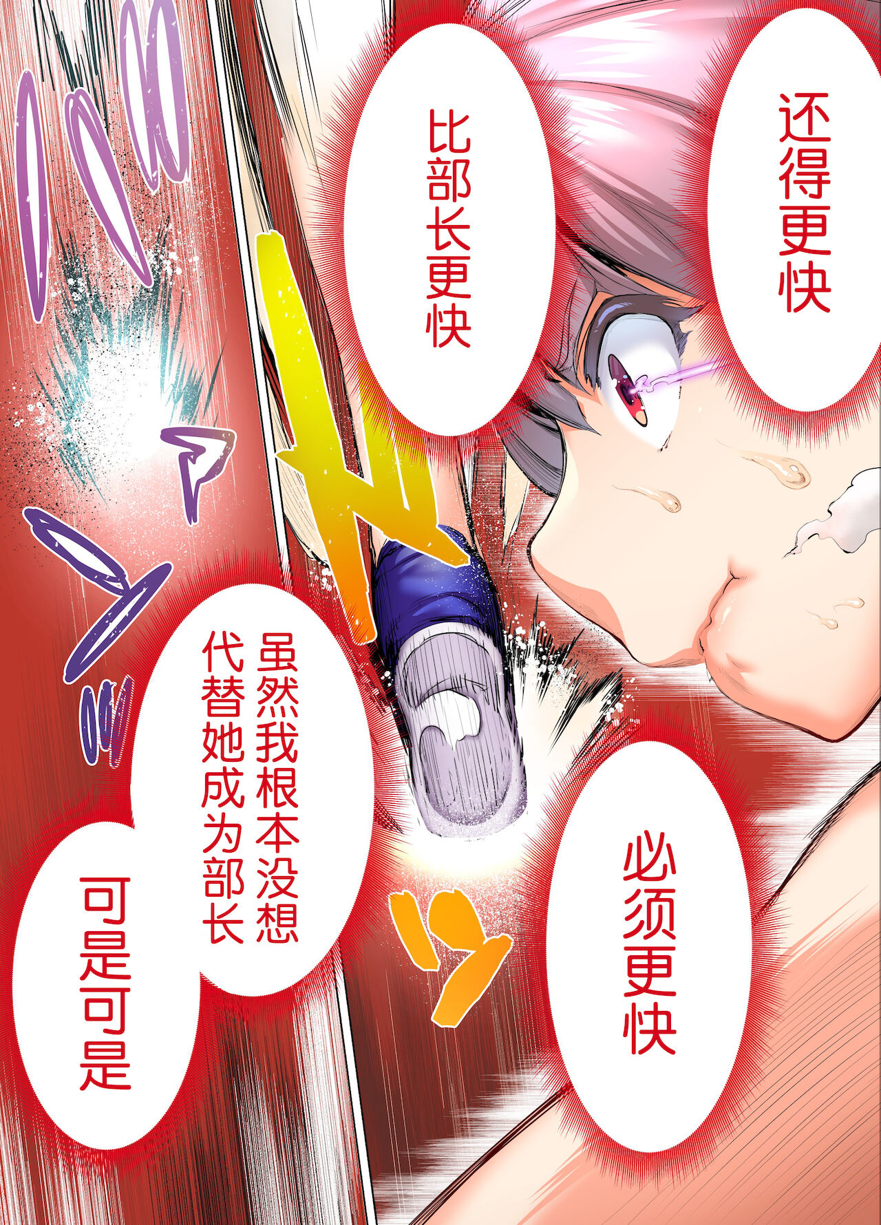 [日本漫画] [STUDIO HUAN (Raidon)] Rikujoubu Buchou to Fukubuchou wa Ore no Nama Onaho!!! Tsuruyo Hen [ 单本,巨乳大奶,女学生制服,内衣#[80P]-36