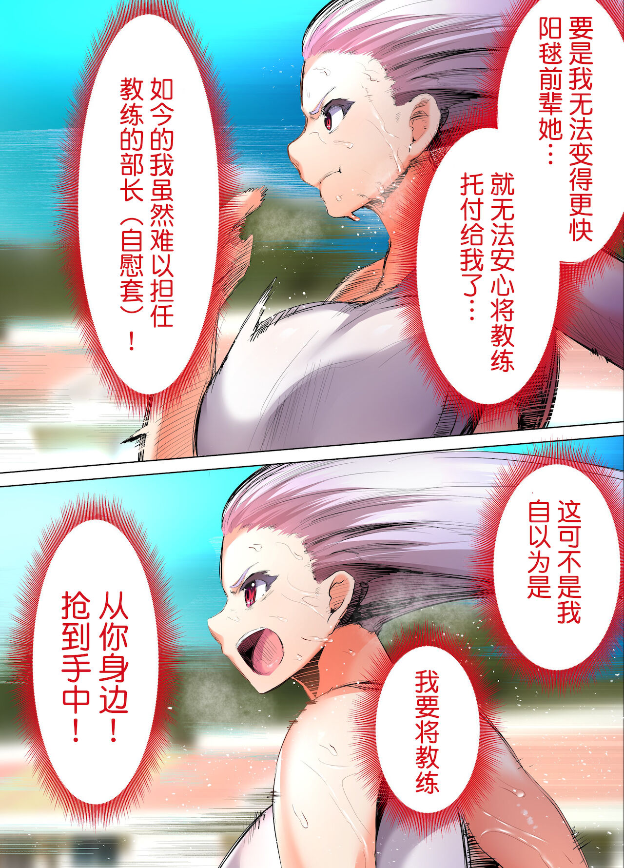 [日本漫画] [STUDIO HUAN (Raidon)] Rikujoubu Buchou to Fukubuchou wa Ore no Nama Onaho!!! Tsuruyo Hen [ 单本,巨乳大奶,女学生制服,内衣#[80P]-37